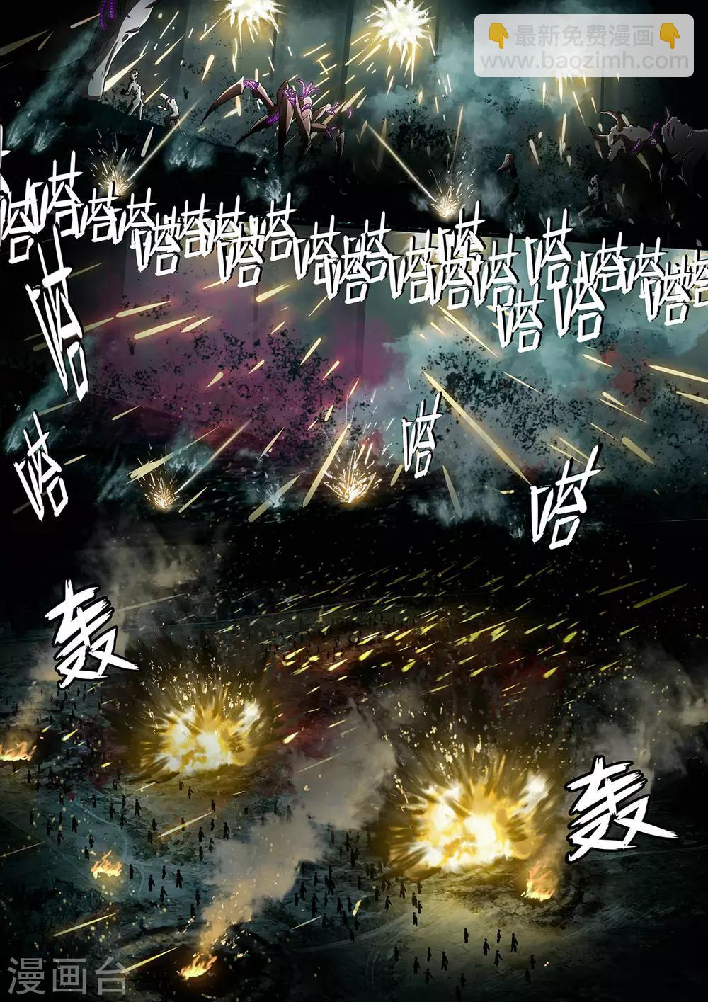 间章 湮灭-第7话