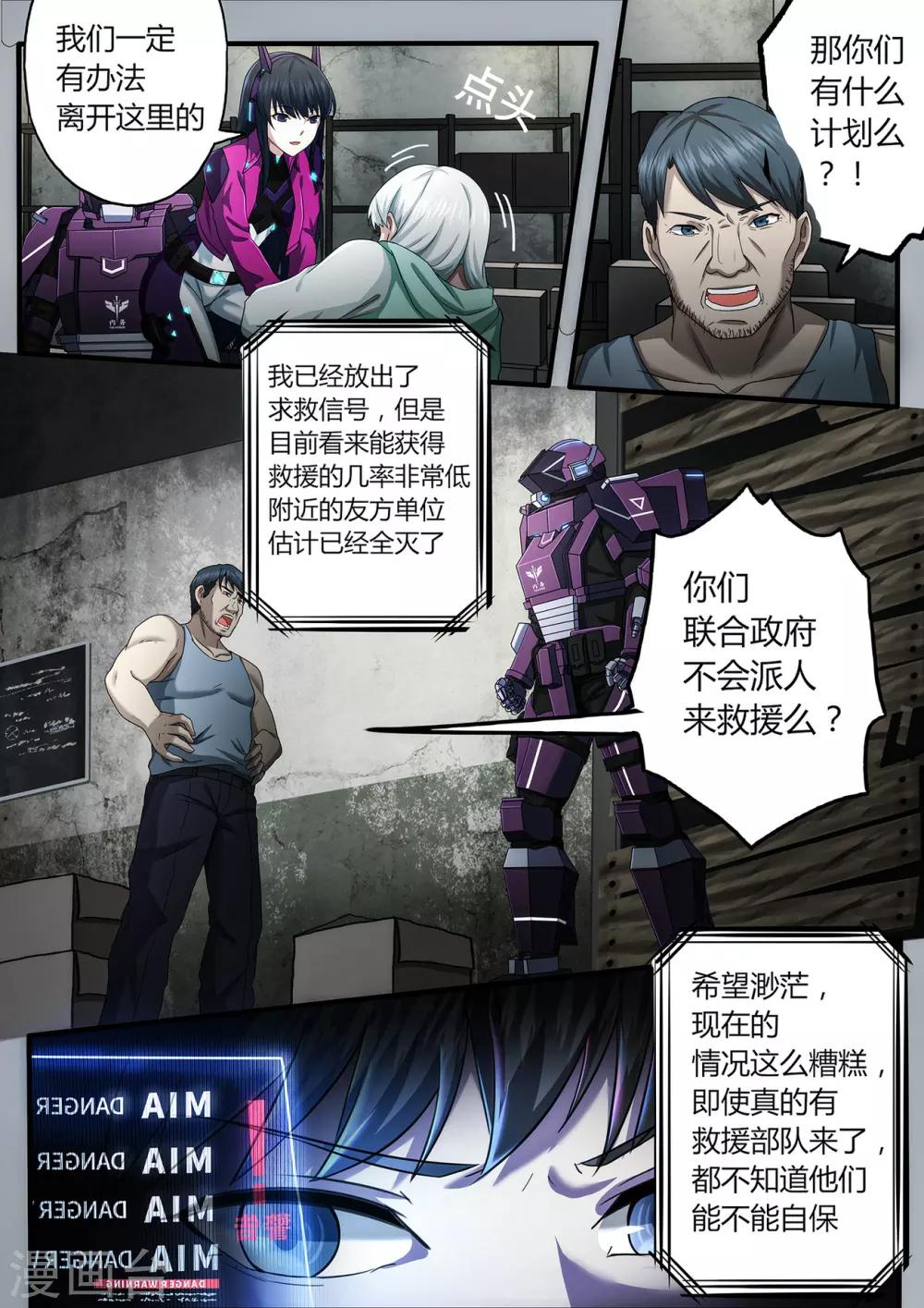 第2章2 自地狱中降临-第9话