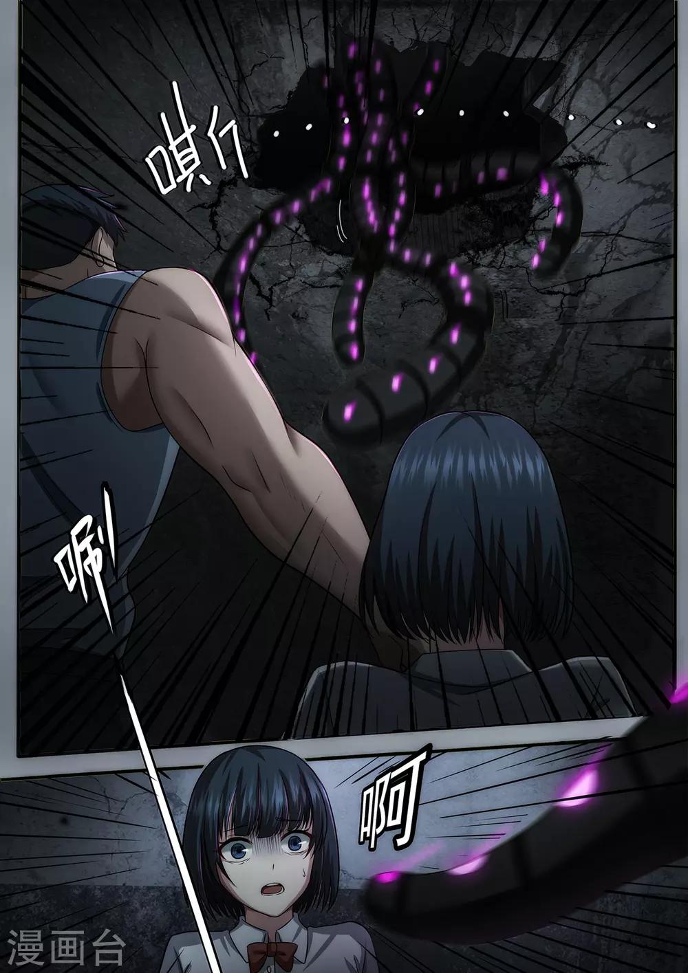 第2章2 自地狱中降临-第9话