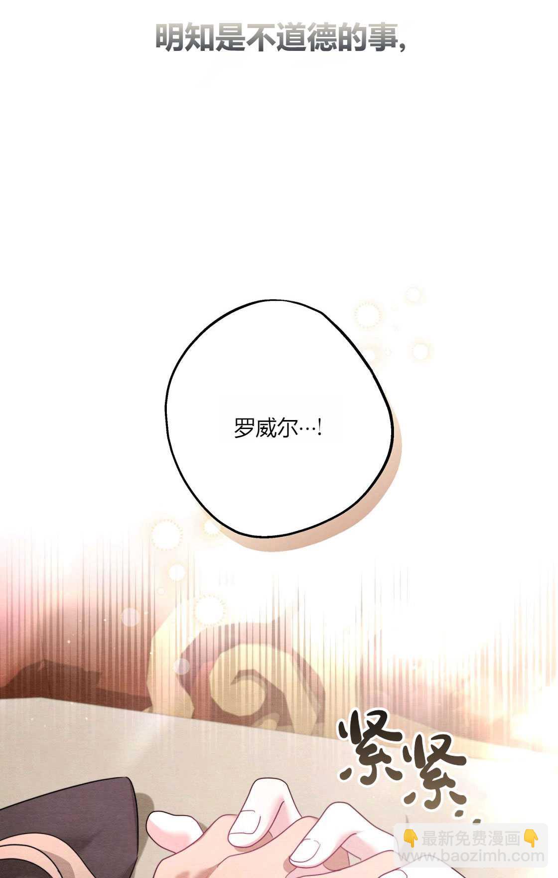 輕吻腳背的惡魔 - 序章(1/2) - 5