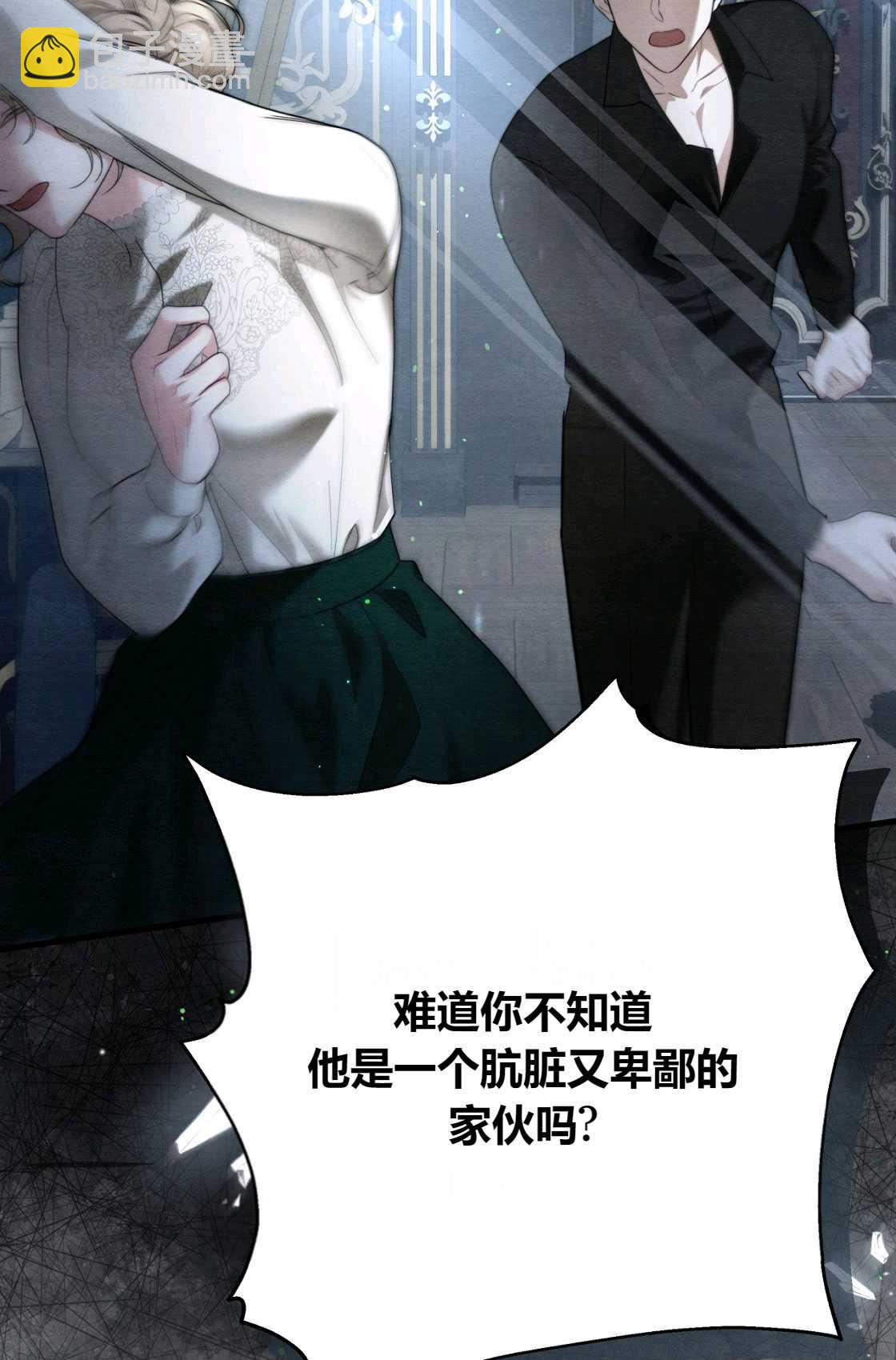 輕吻腳背的惡魔 - 序章(1/2) - 1