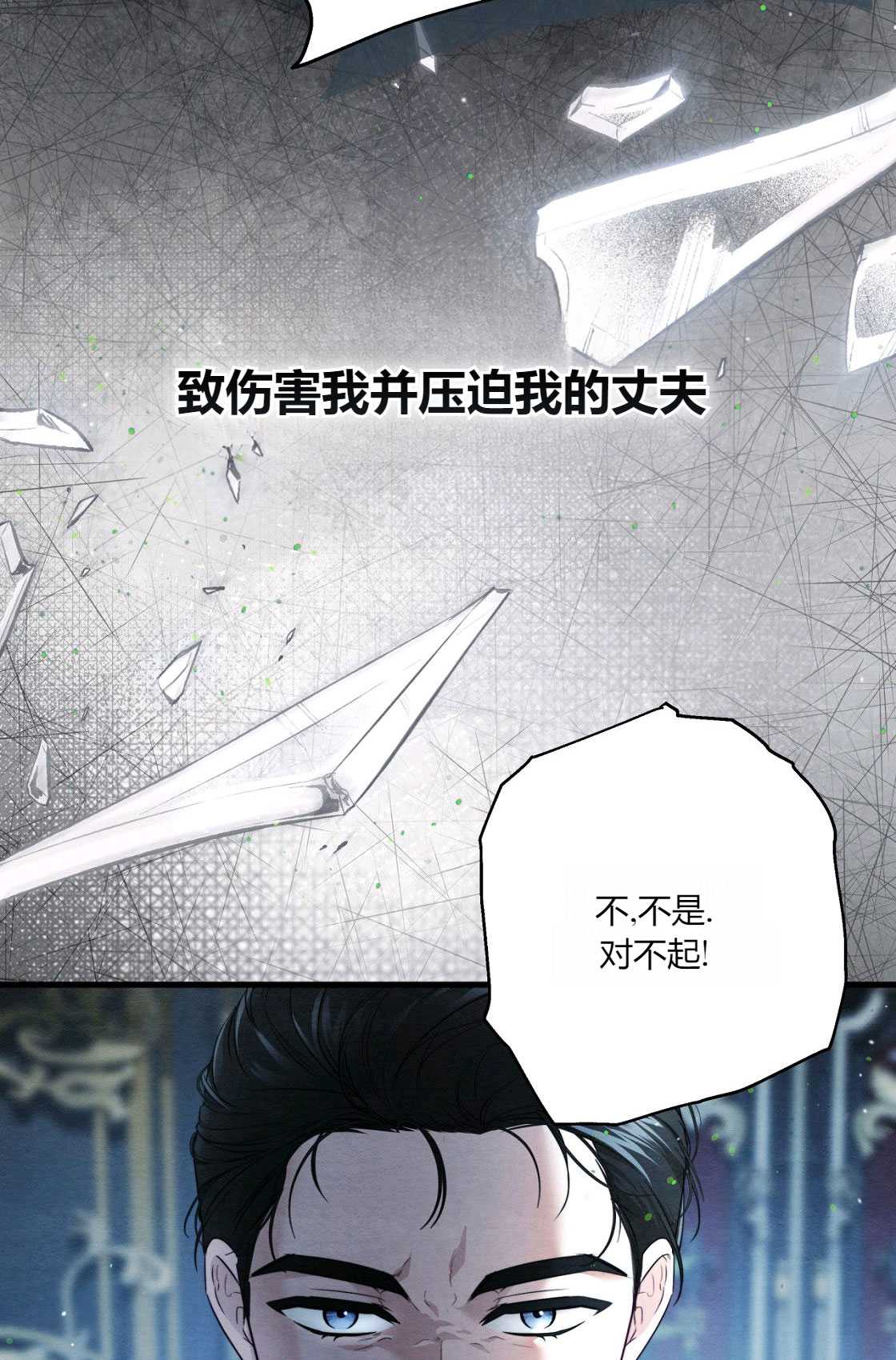 輕吻腳背的惡魔 - 序章(1/2) - 2