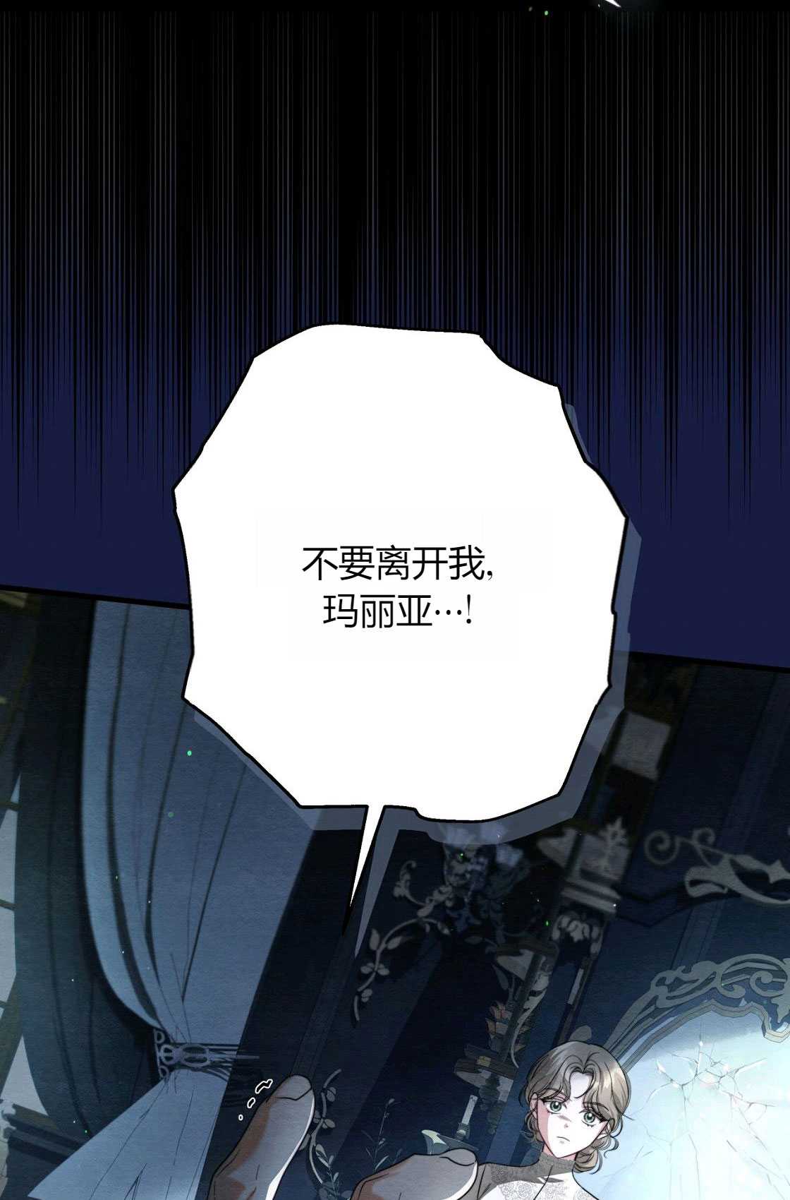 輕吻腳背的惡魔 - 序章(1/2) - 4