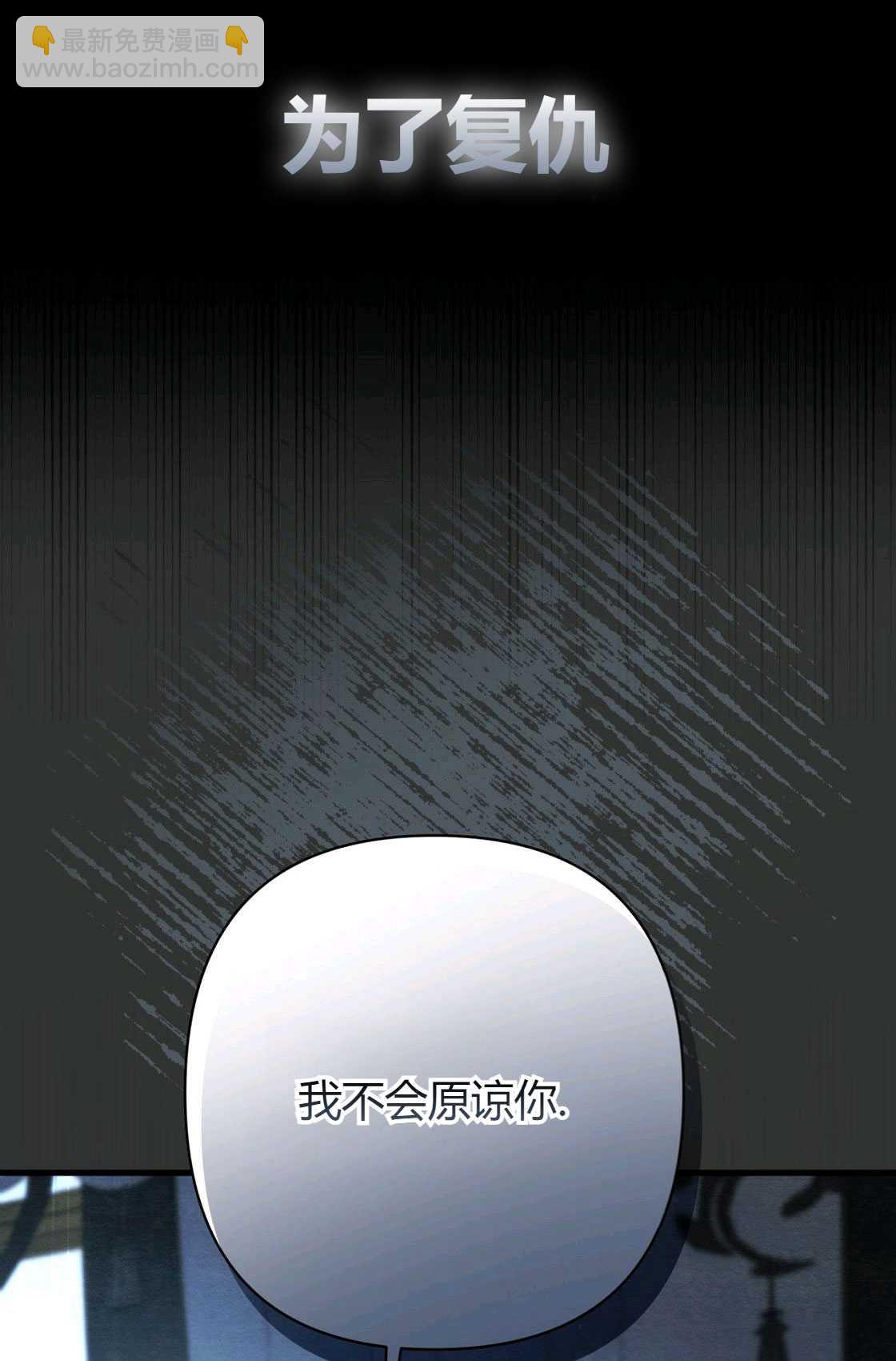 輕吻腳背的惡魔 - 序章(1/2) - 6