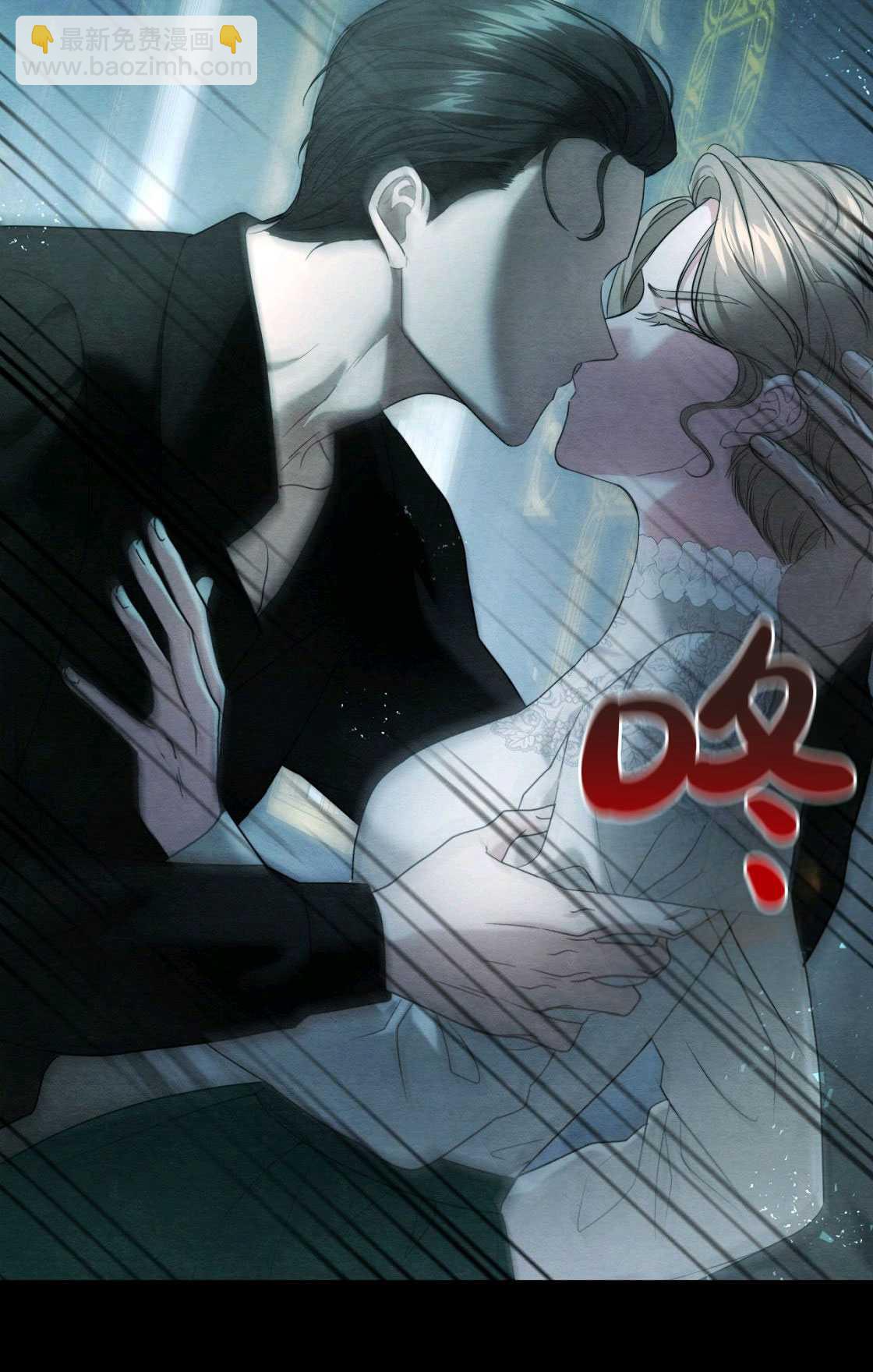 輕吻腳背的惡魔 - 序章(1/2) - 3