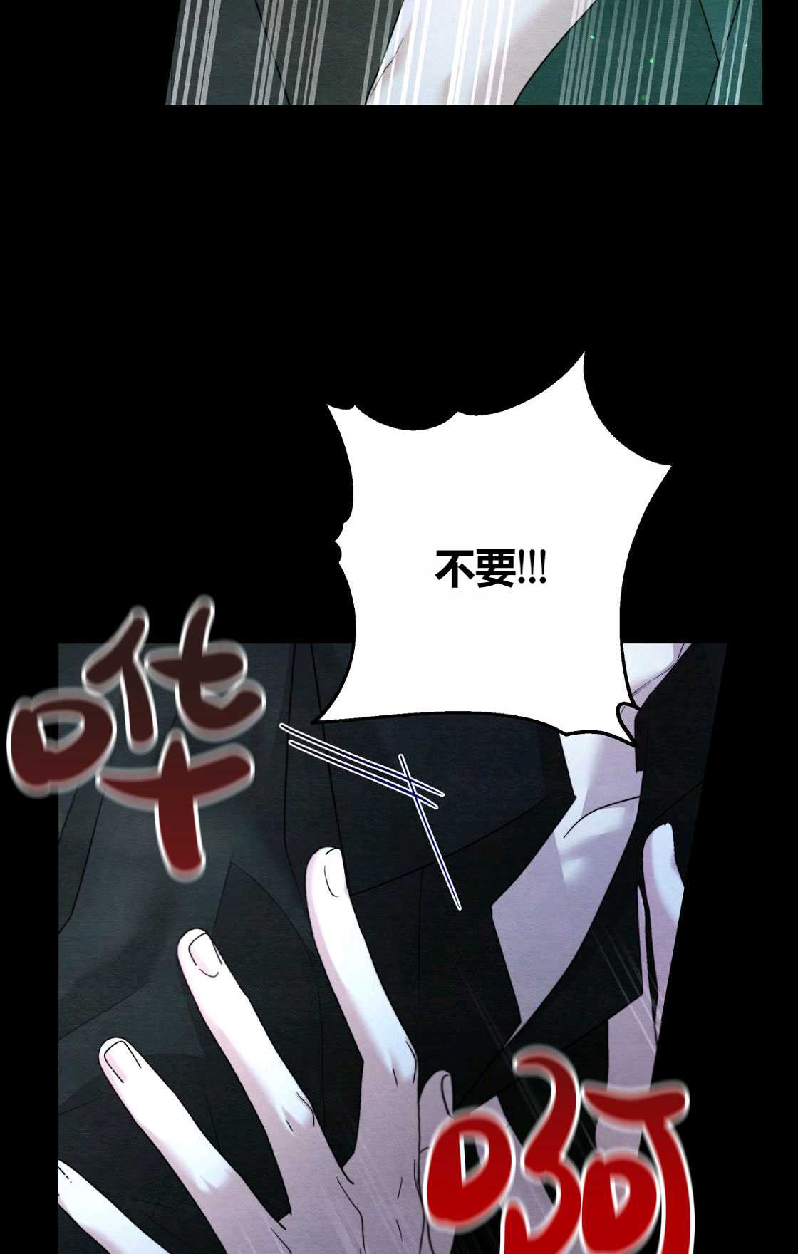 輕吻腳背的惡魔 - 序章(1/2) - 5