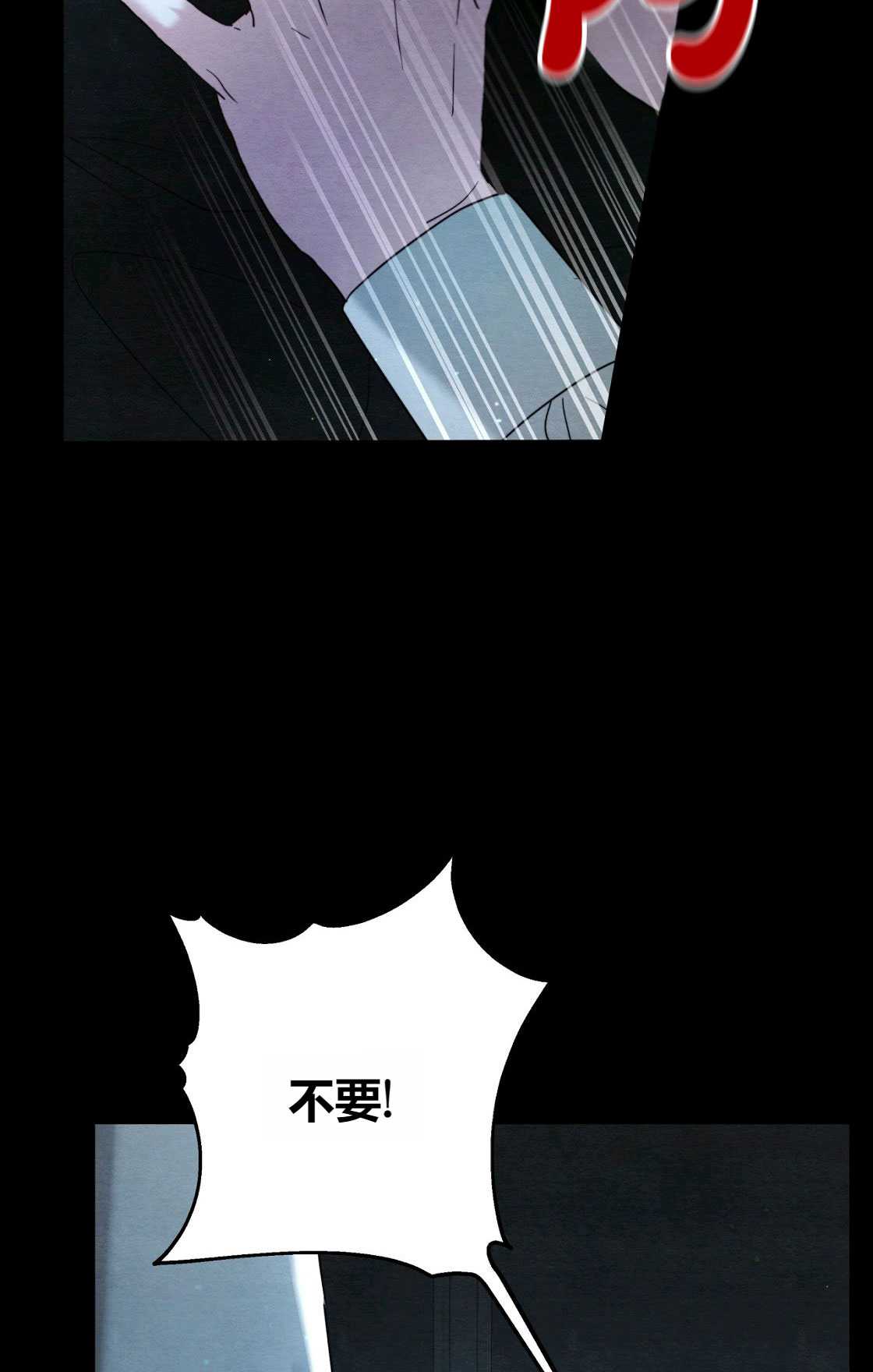 輕吻腳背的惡魔 - 序章(1/2) - 6
