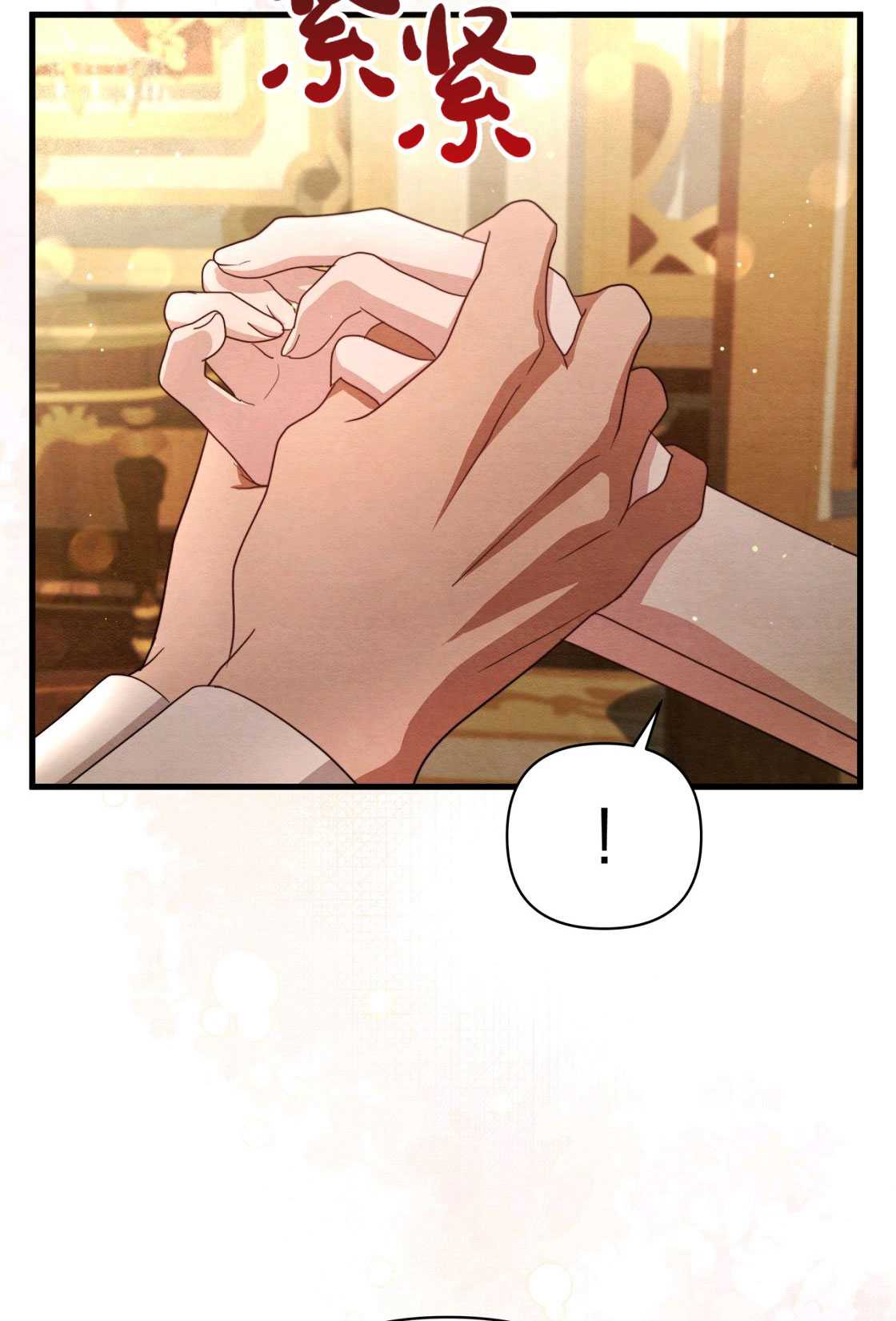 輕吻腳背的惡魔 - 序章(1/2) - 4