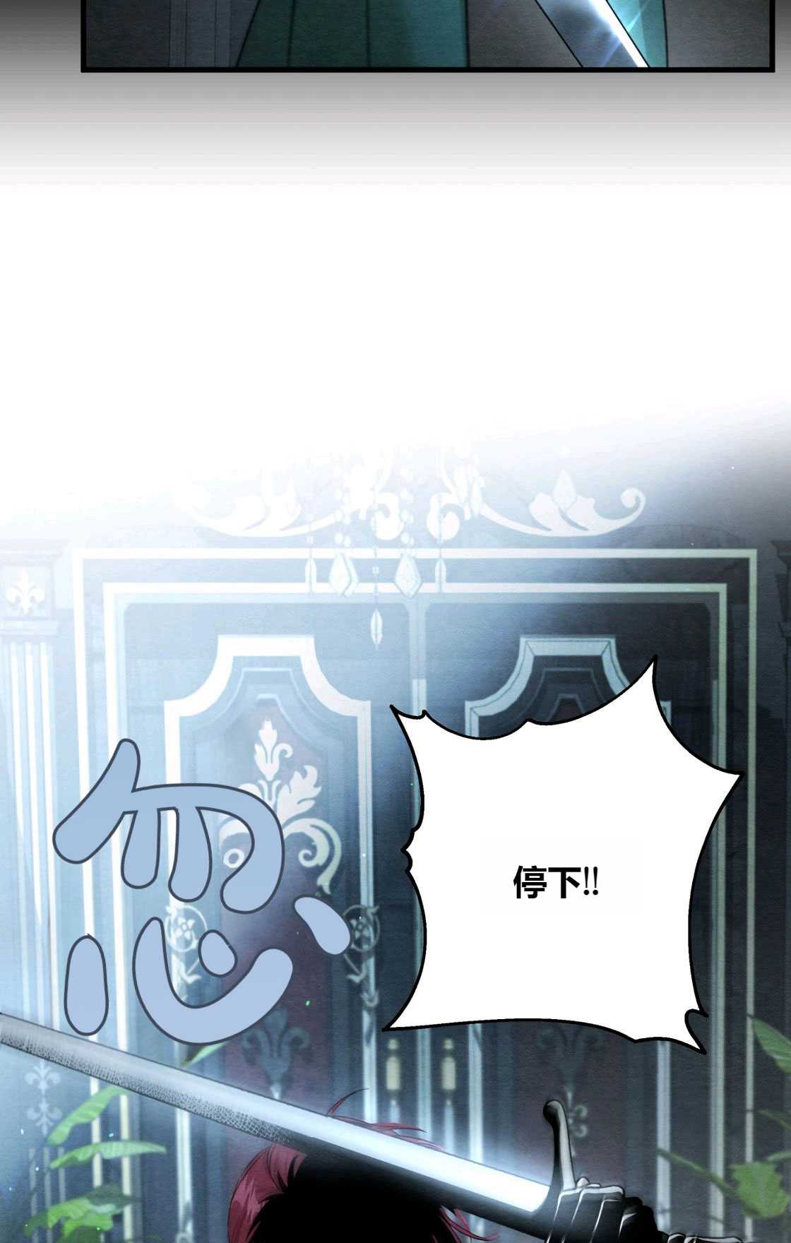 輕吻腳背的惡魔 - 序章(1/2) - 8