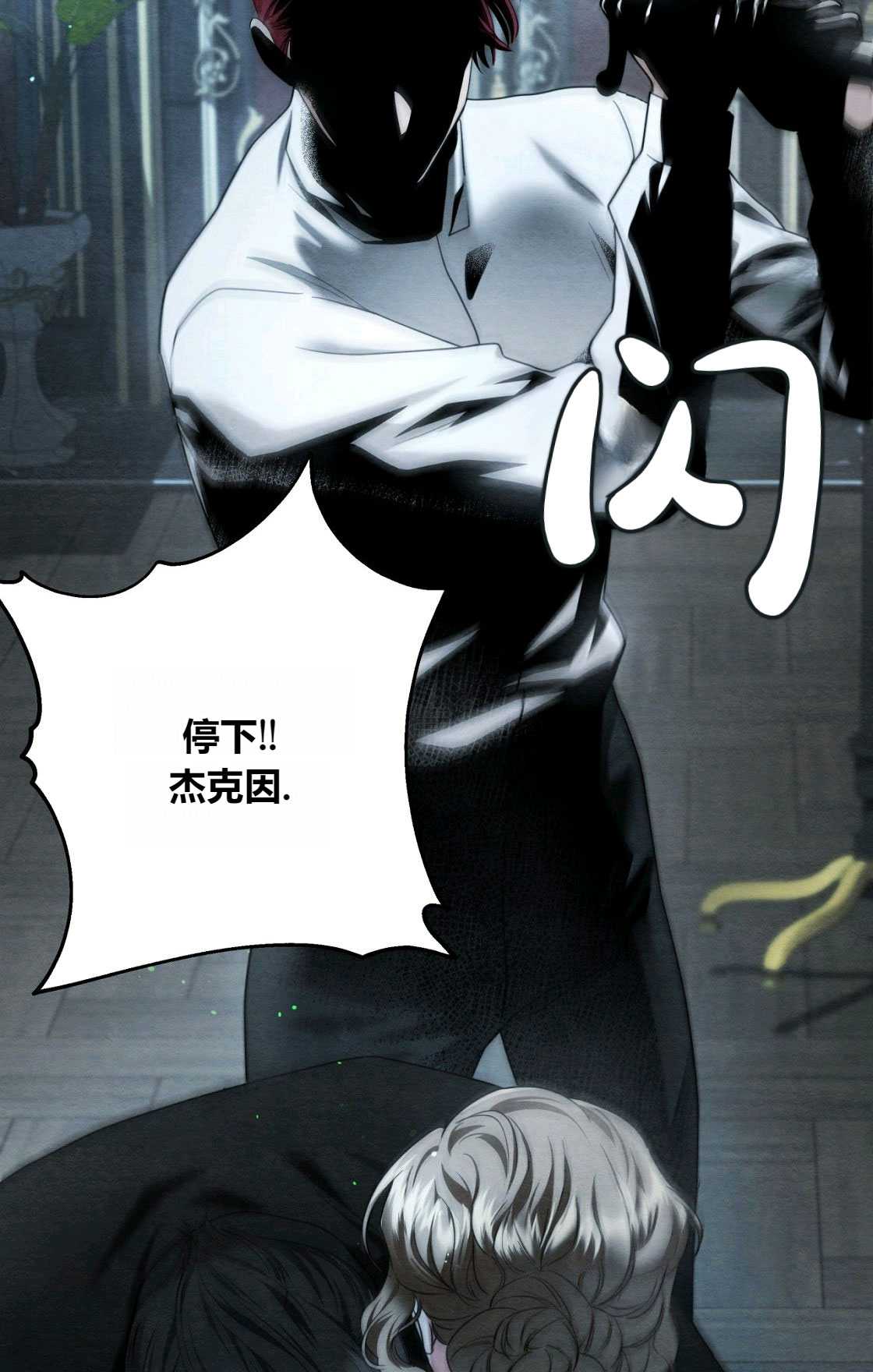 輕吻腳背的惡魔 - 序章(1/2) - 1
