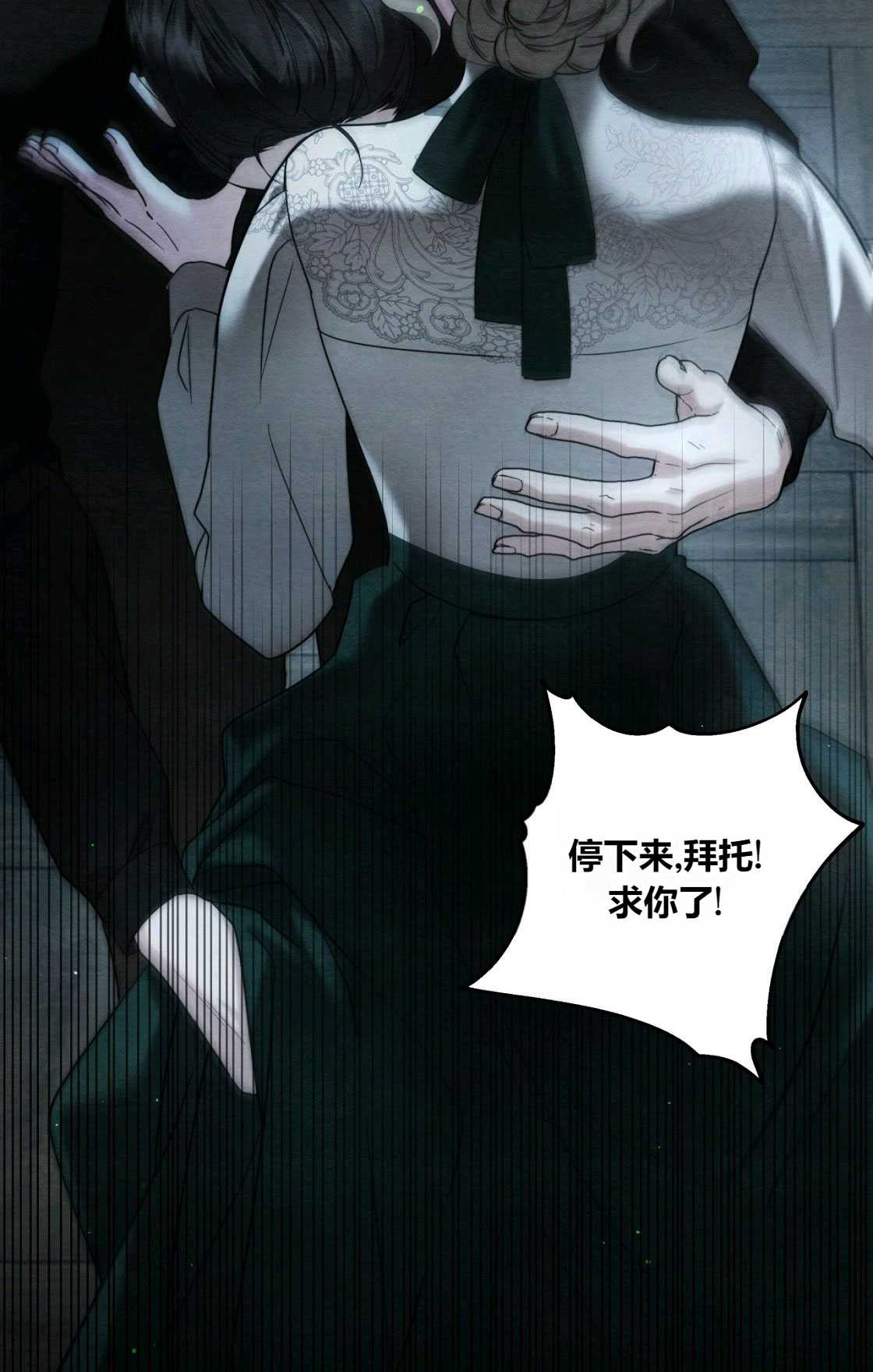 輕吻腳背的惡魔 - 序章(1/2) - 2