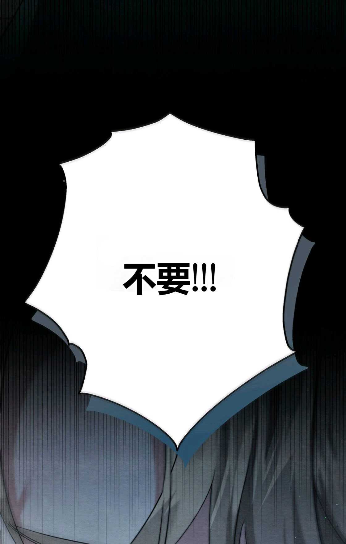 輕吻腳背的惡魔 - 序章(1/2) - 3