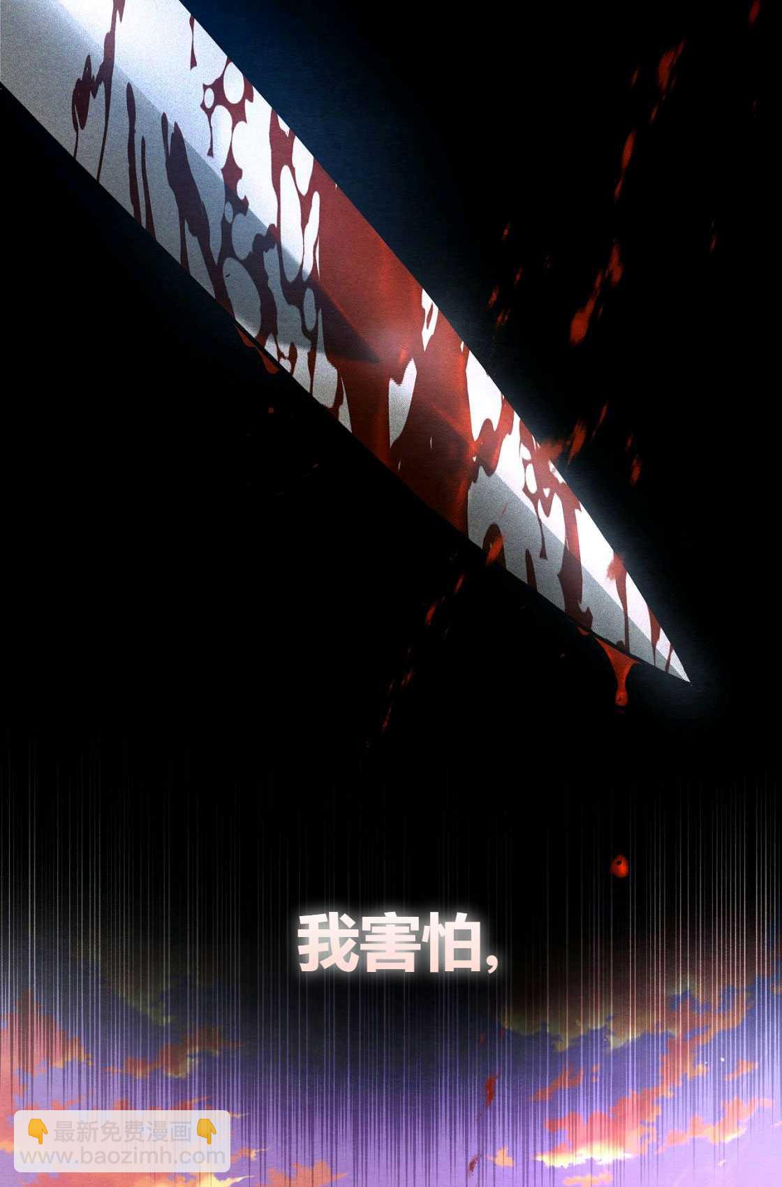 輕吻腳背的惡魔 - 序章(1/2) - 7