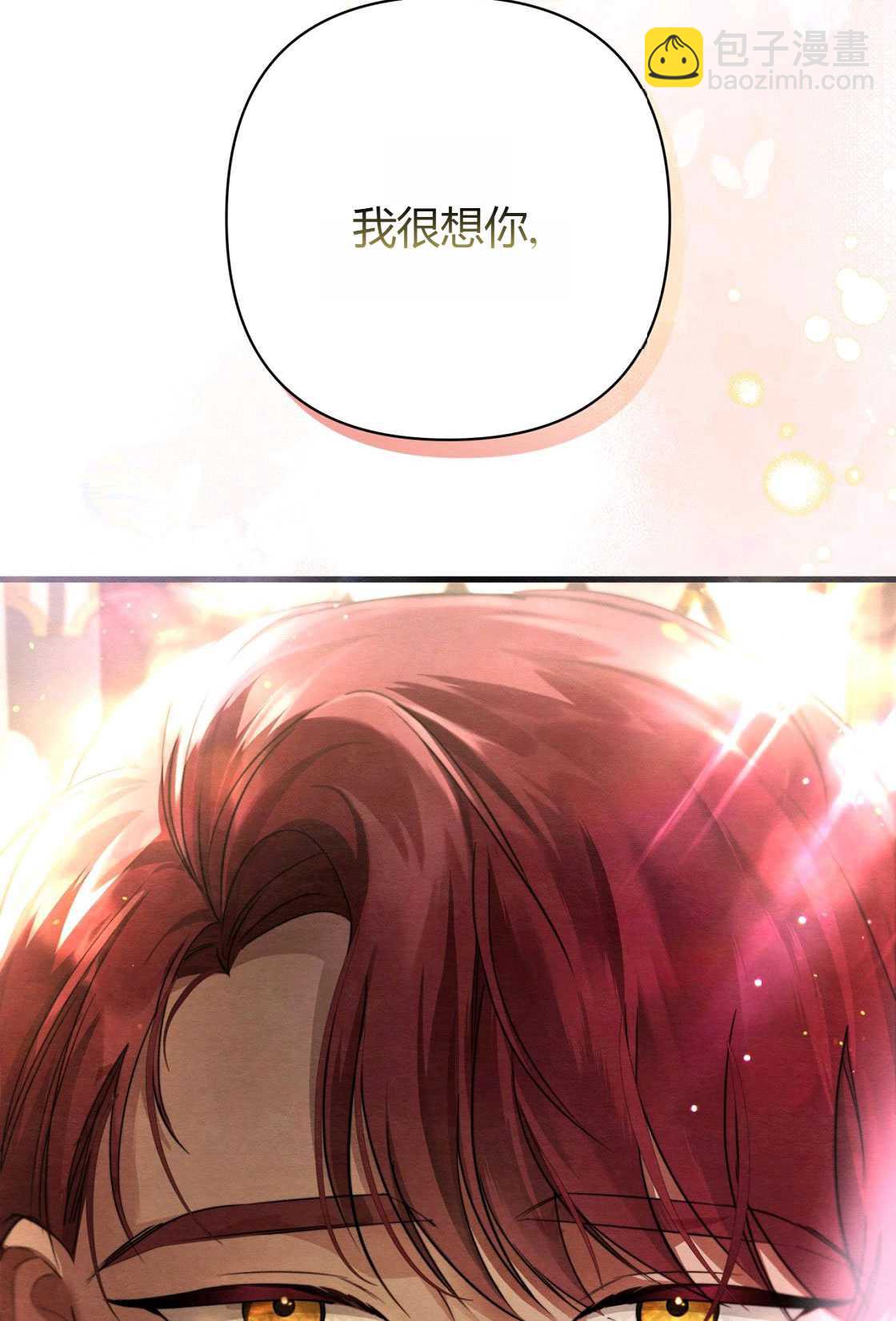 輕吻腳背的惡魔 - 序章(1/2) - 5