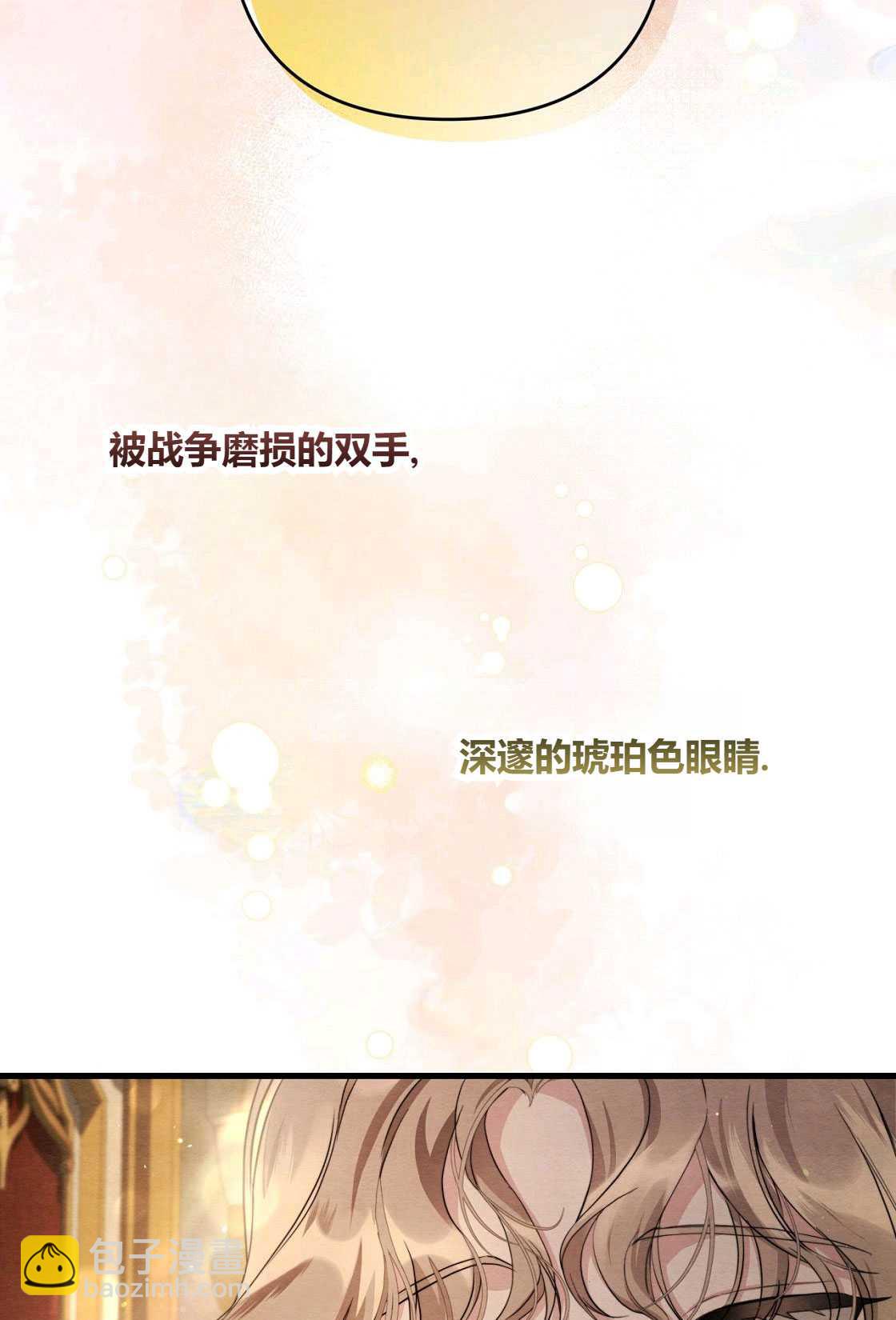 輕吻腳背的惡魔 - 序章(1/2) - 7