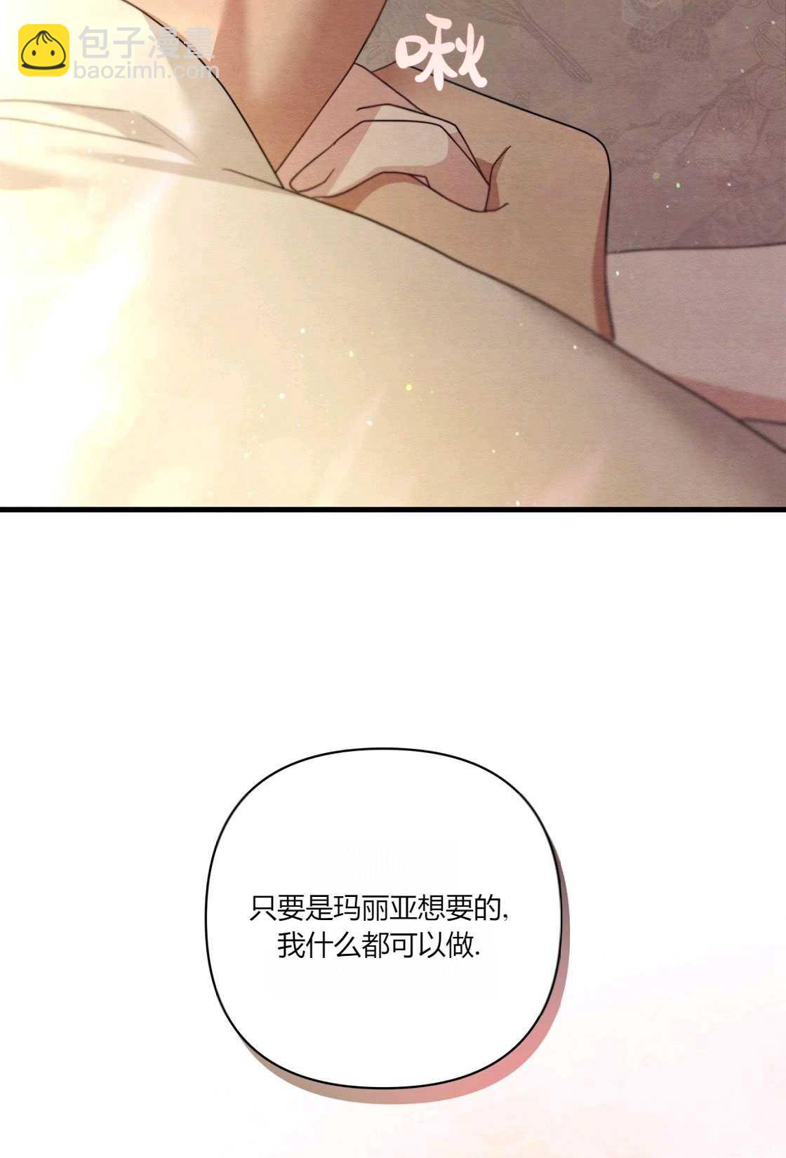 輕吻腳背的惡魔 - 序章(1/2) - 1