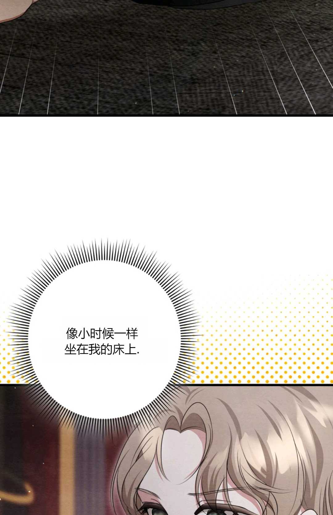 輕吻腳背的惡魔 - 第12話(1/3) - 8