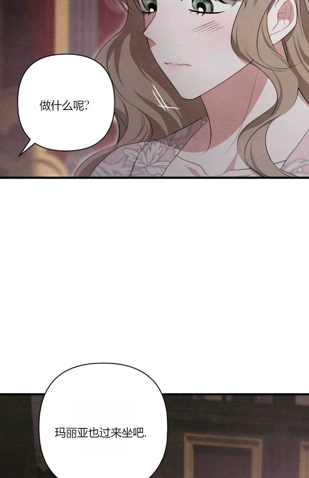 輕吻腳背的惡魔 - 第12話(1/3) - 1