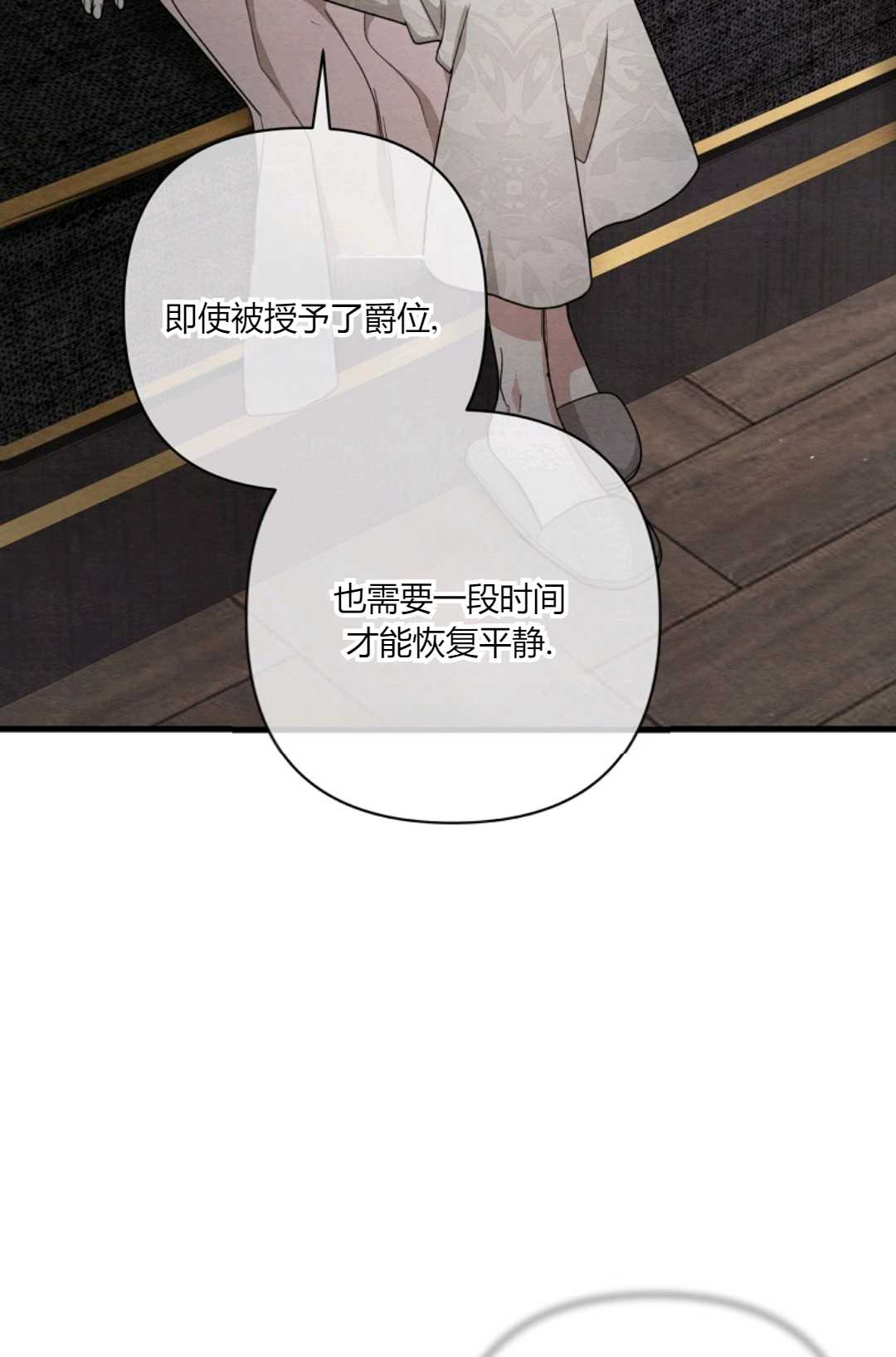 輕吻腳背的惡魔 - 第12話(1/3) - 6