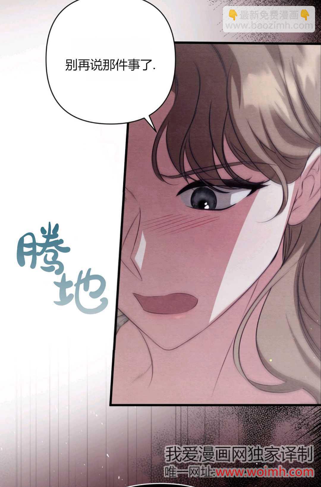 輕吻腳背的惡魔 - 第12話(1/3) - 6