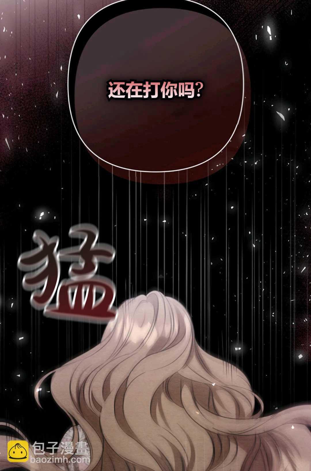 輕吻腳背的惡魔 - 第12話(1/3) - 7