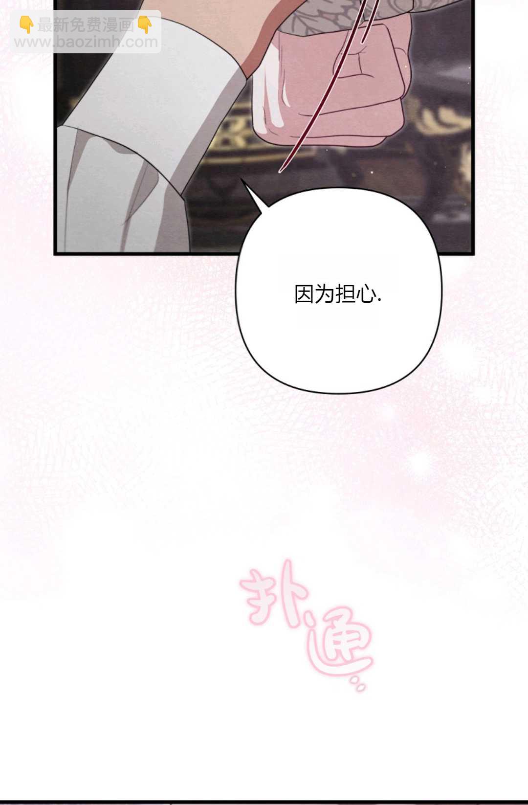 輕吻腳背的惡魔 - 第12話(1/3) - 2