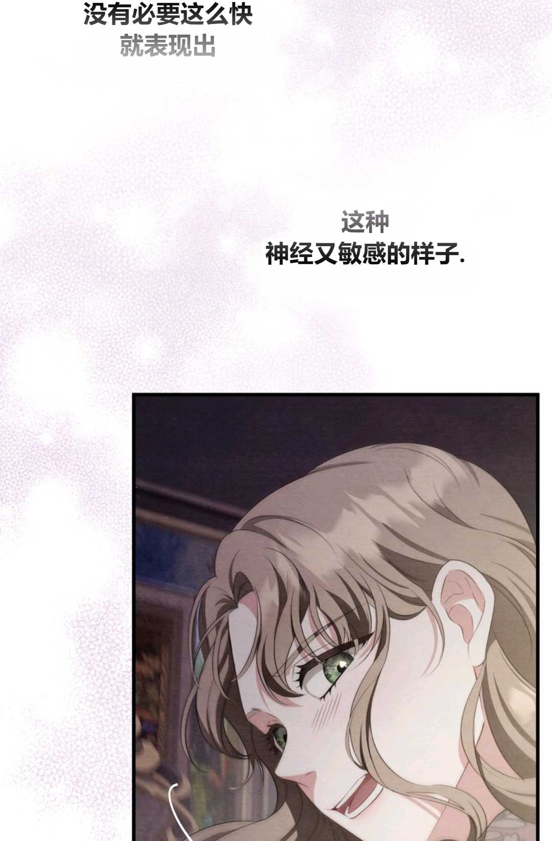 輕吻腳背的惡魔 - 第12話(1/3) - 6