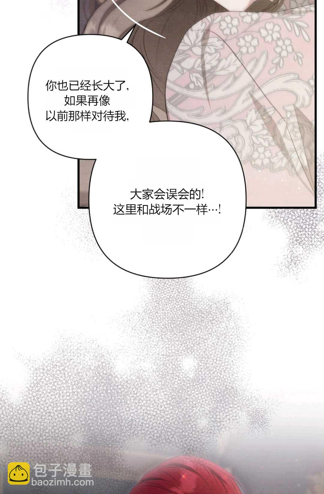 輕吻腳背的惡魔 - 第12話(1/3) - 7