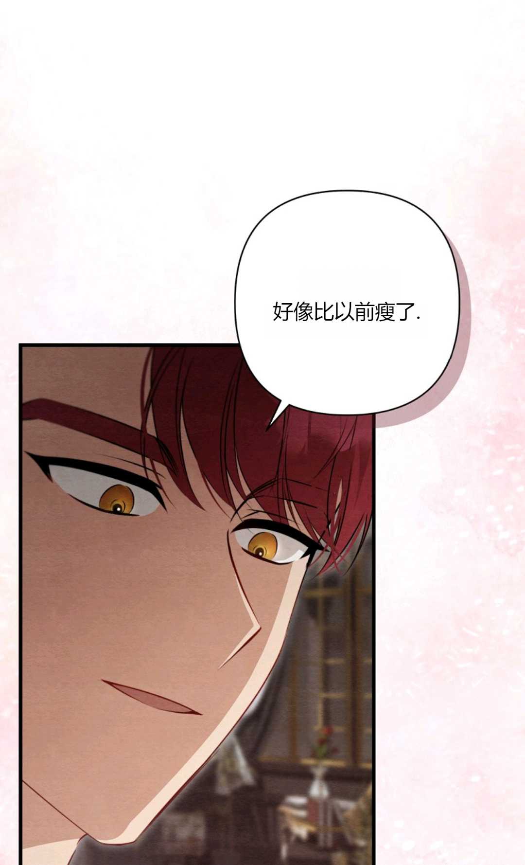輕吻腳背的惡魔 - 第12話(1/3) - 4