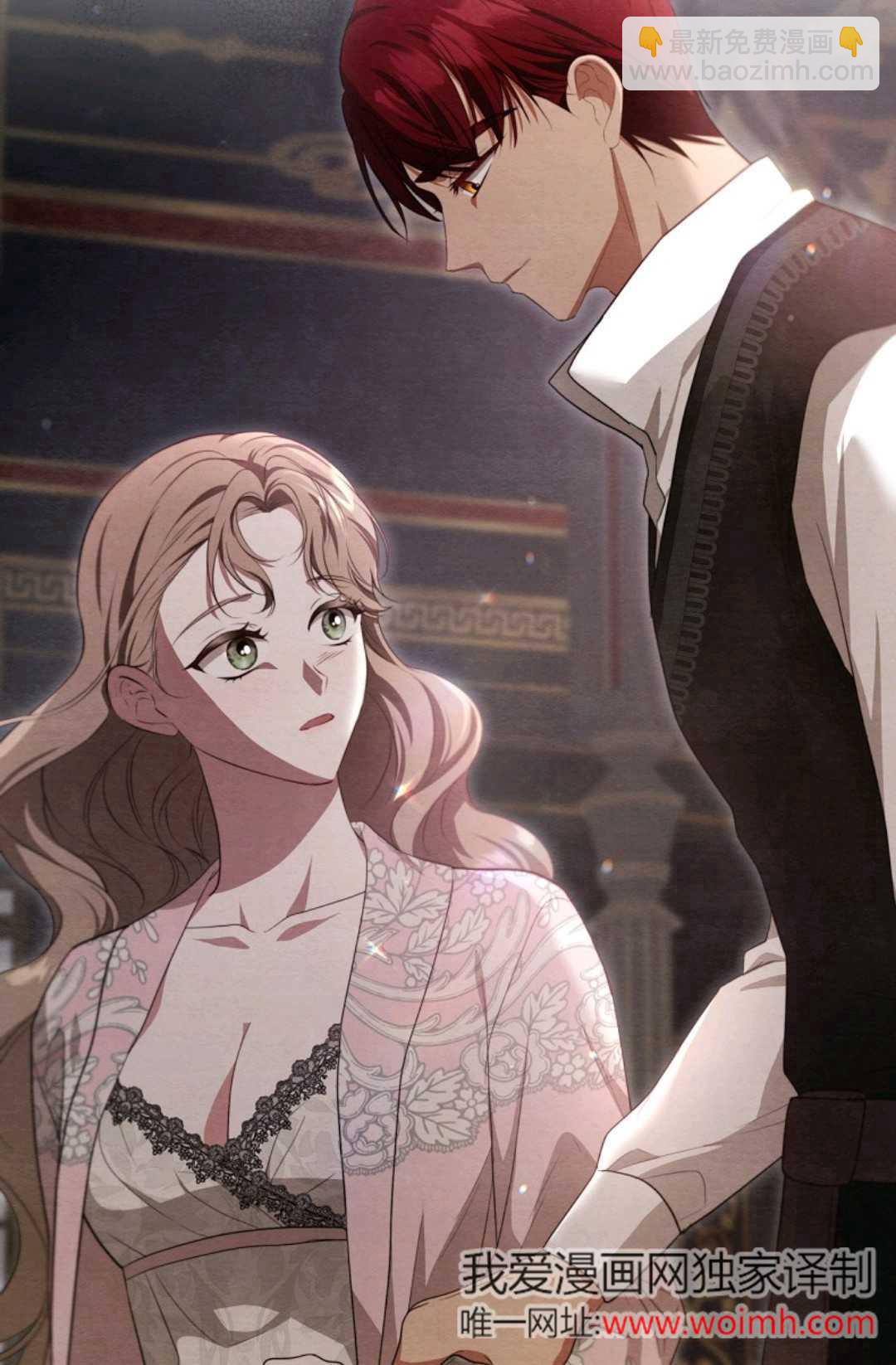 輕吻腳背的惡魔 - 第12話(1/3) - 8