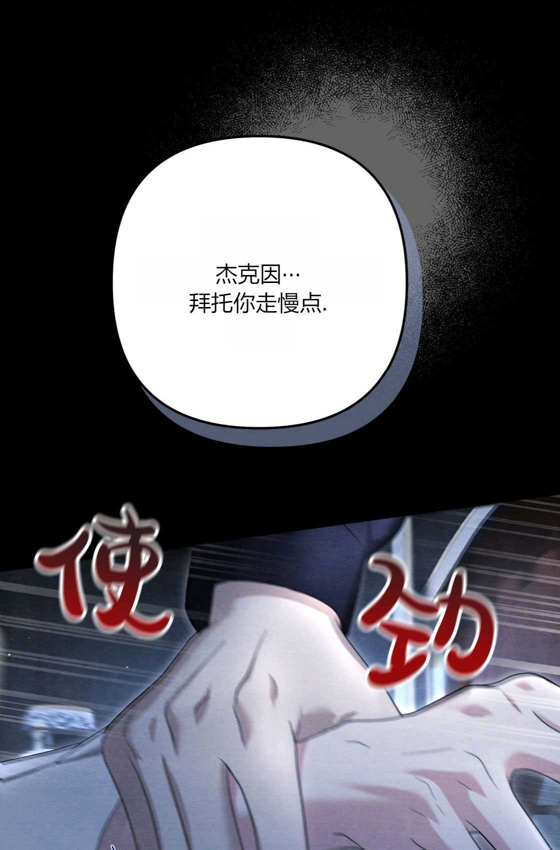 輕吻腳背的惡魔 - 第04話(1/3) - 2