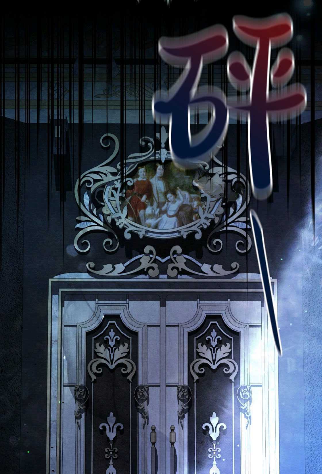 輕吻腳背的惡魔 - 第04話(1/3) - 4