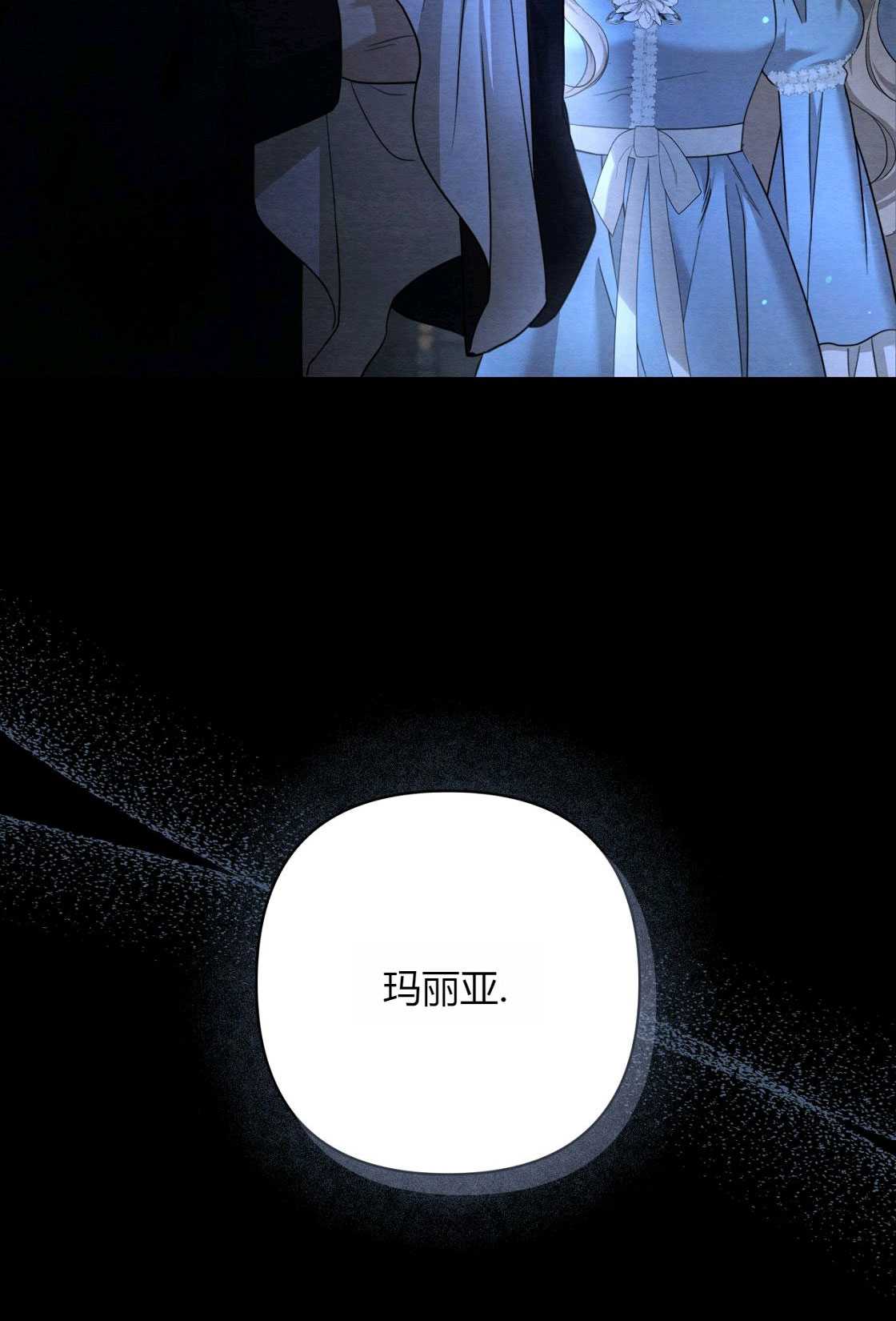 輕吻腳背的惡魔 - 第04話(1/3) - 1