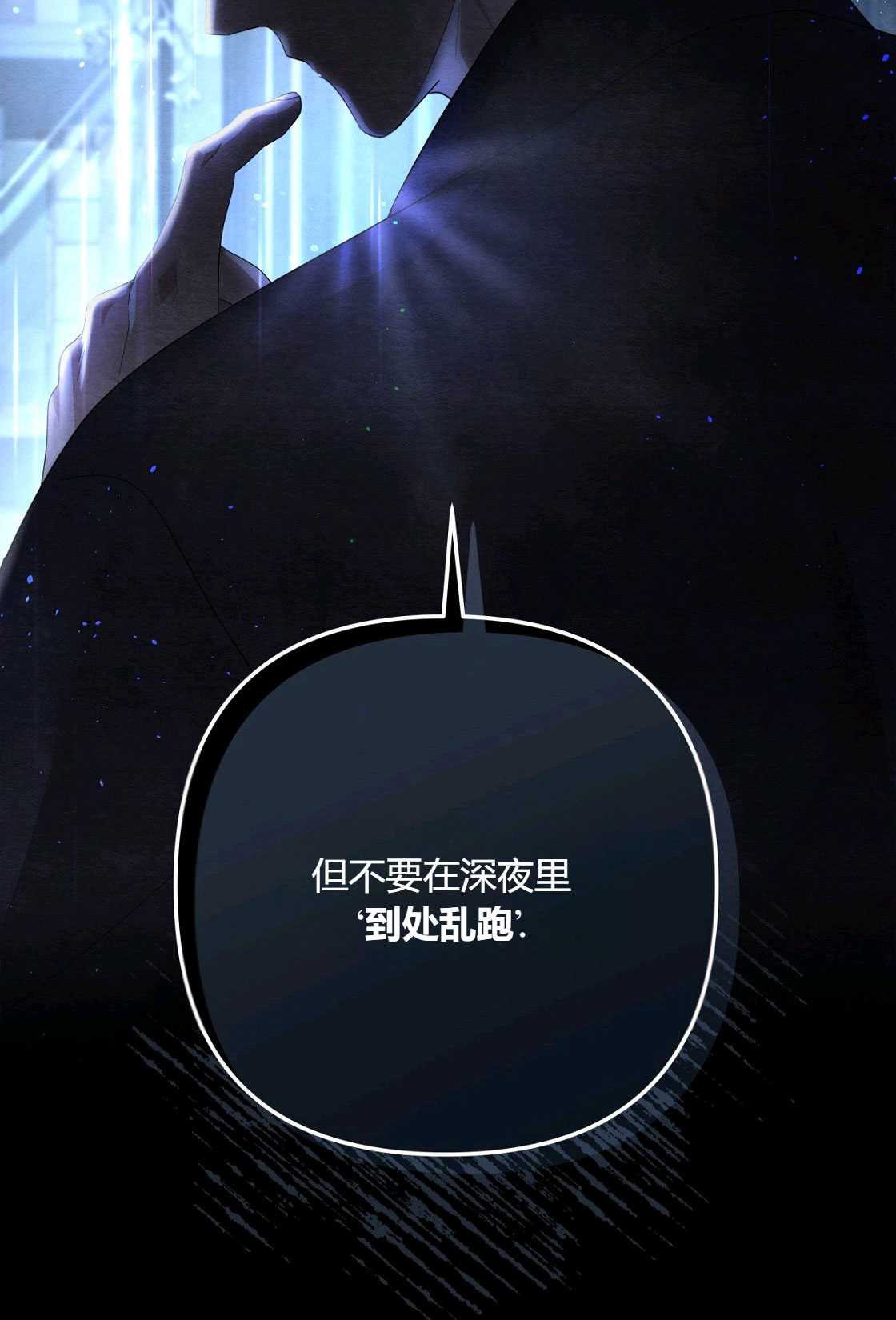 輕吻腳背的惡魔 - 第04話(1/3) - 3