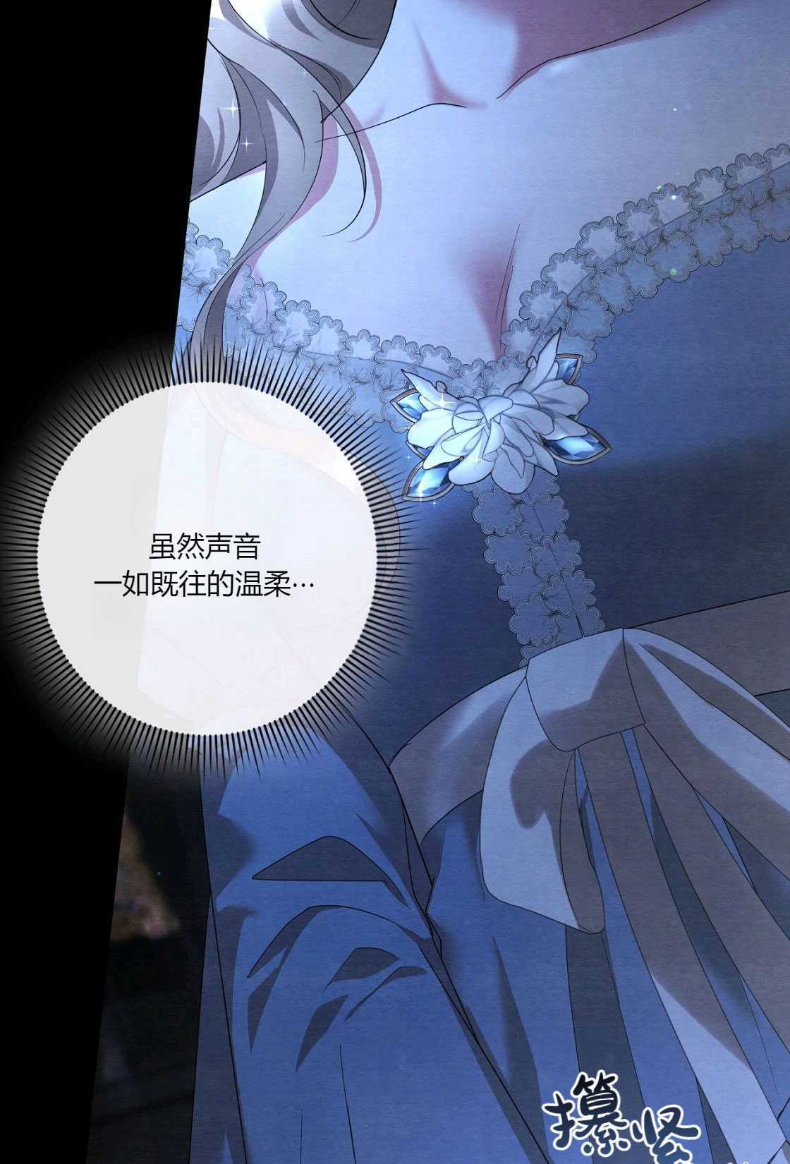 輕吻腳背的惡魔 - 第04話(1/3) - 5