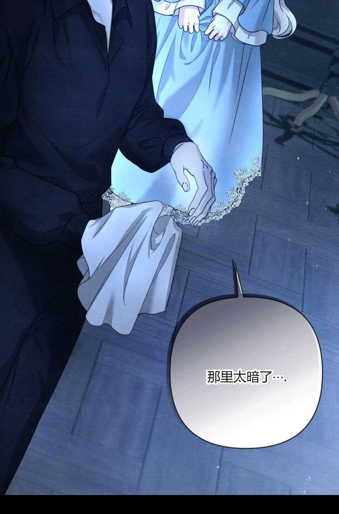 輕吻腳背的惡魔 - 第04話(1/3) - 2