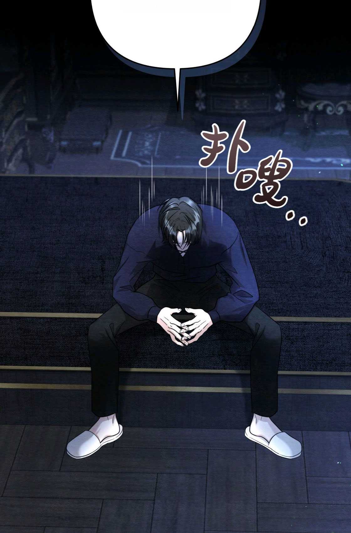 輕吻腳背的惡魔 - 第04話(1/3) - 1