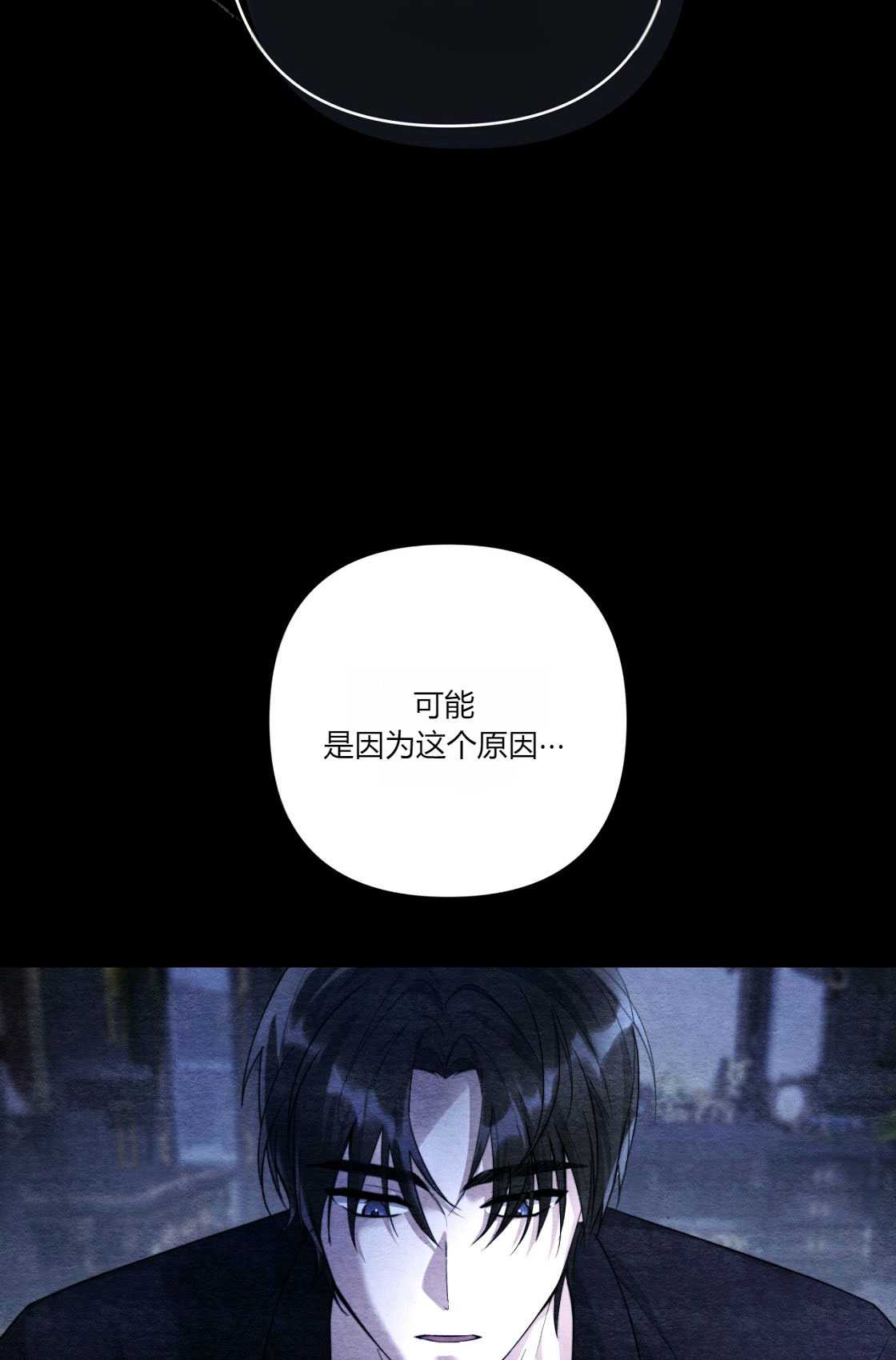 輕吻腳背的惡魔 - 第04話(1/3) - 5
