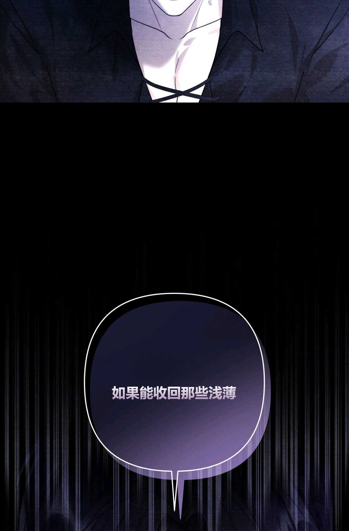 輕吻腳背的惡魔 - 第04話(1/3) - 6