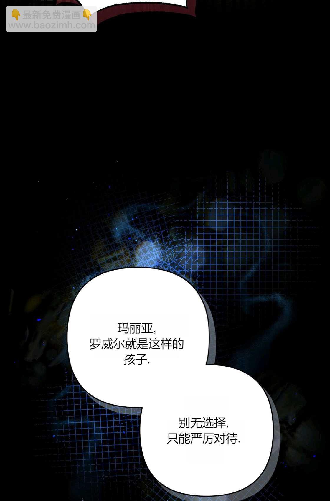 輕吻腳背的惡魔 - 第04話(1/3) - 5