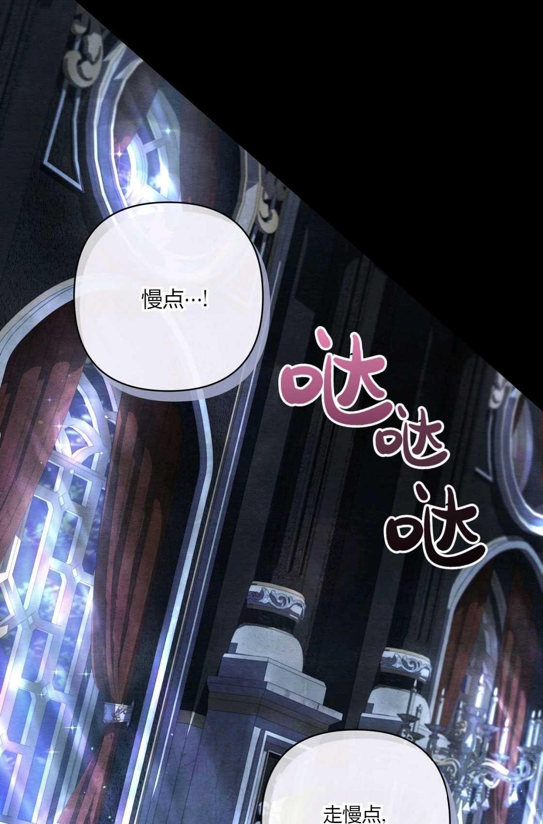 輕吻腳背的惡魔 - 第04話(1/3) - 7
