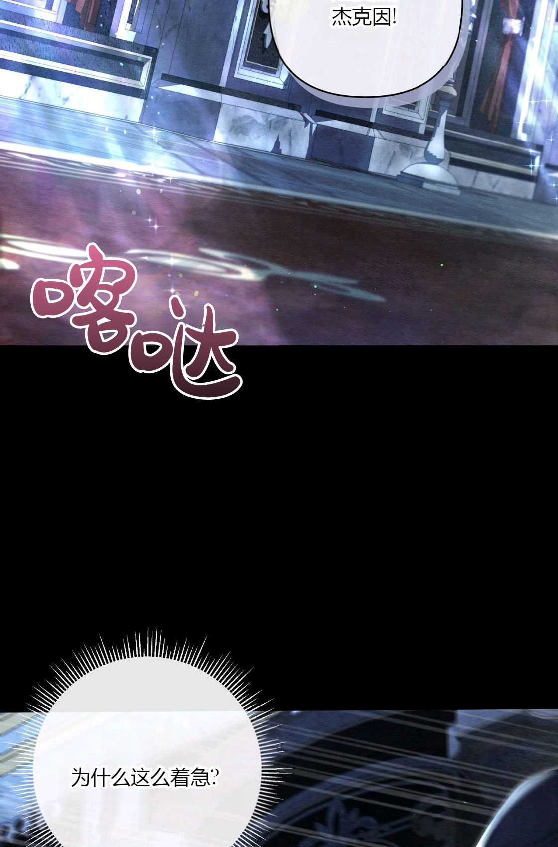 輕吻腳背的惡魔 - 第04話(1/3) - 8