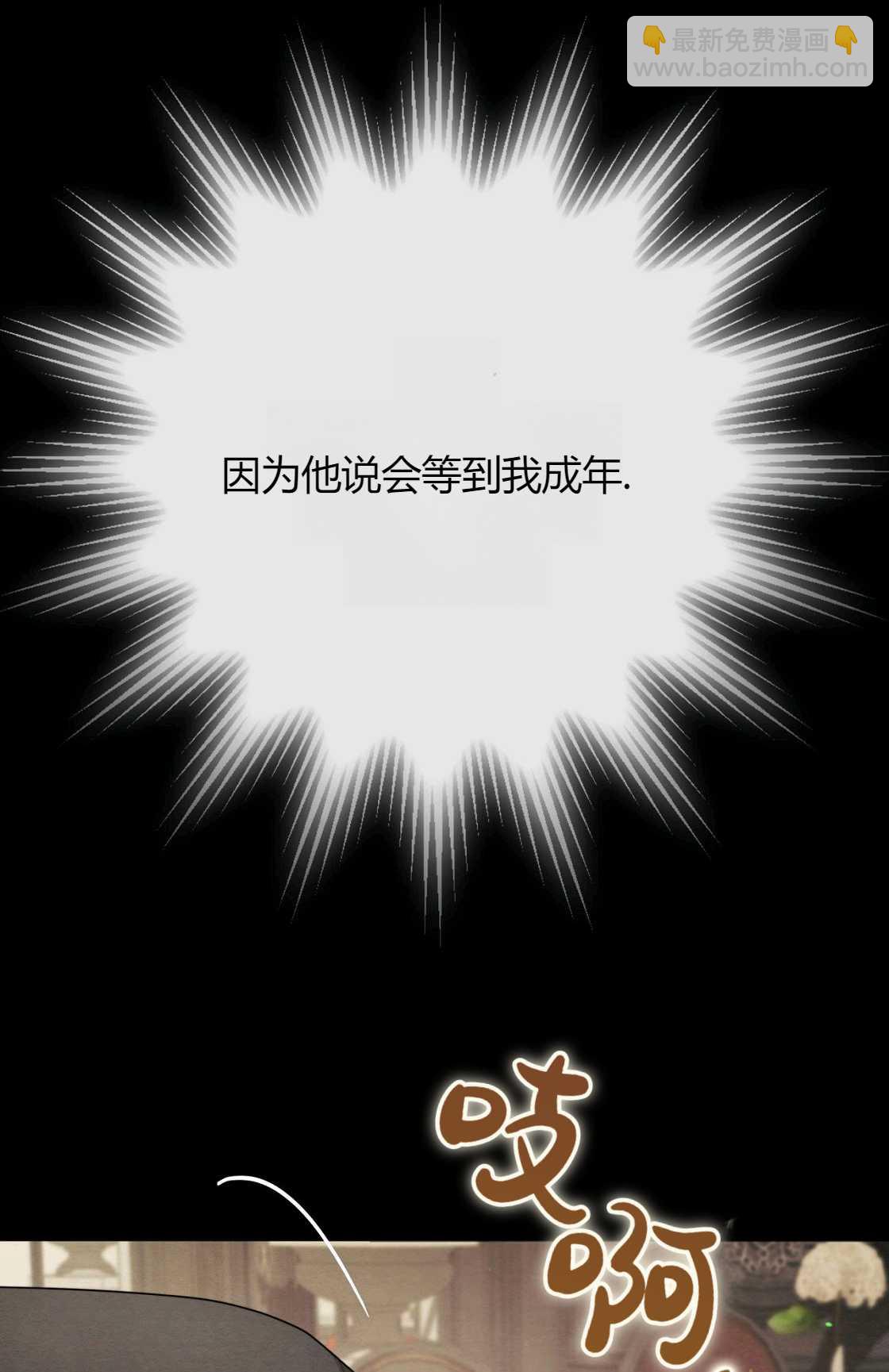 輕吻腳背的惡魔 - 第08話(1/3) - 2