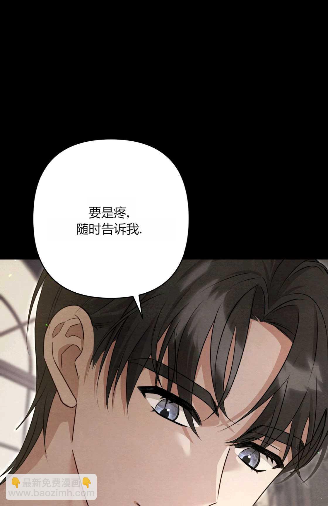 輕吻腳背的惡魔 - 第08話(1/3) - 7
