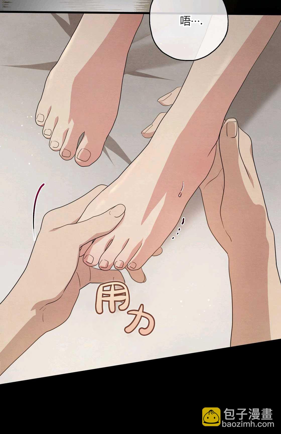 輕吻腳背的惡魔 - 第08話(1/3) - 4