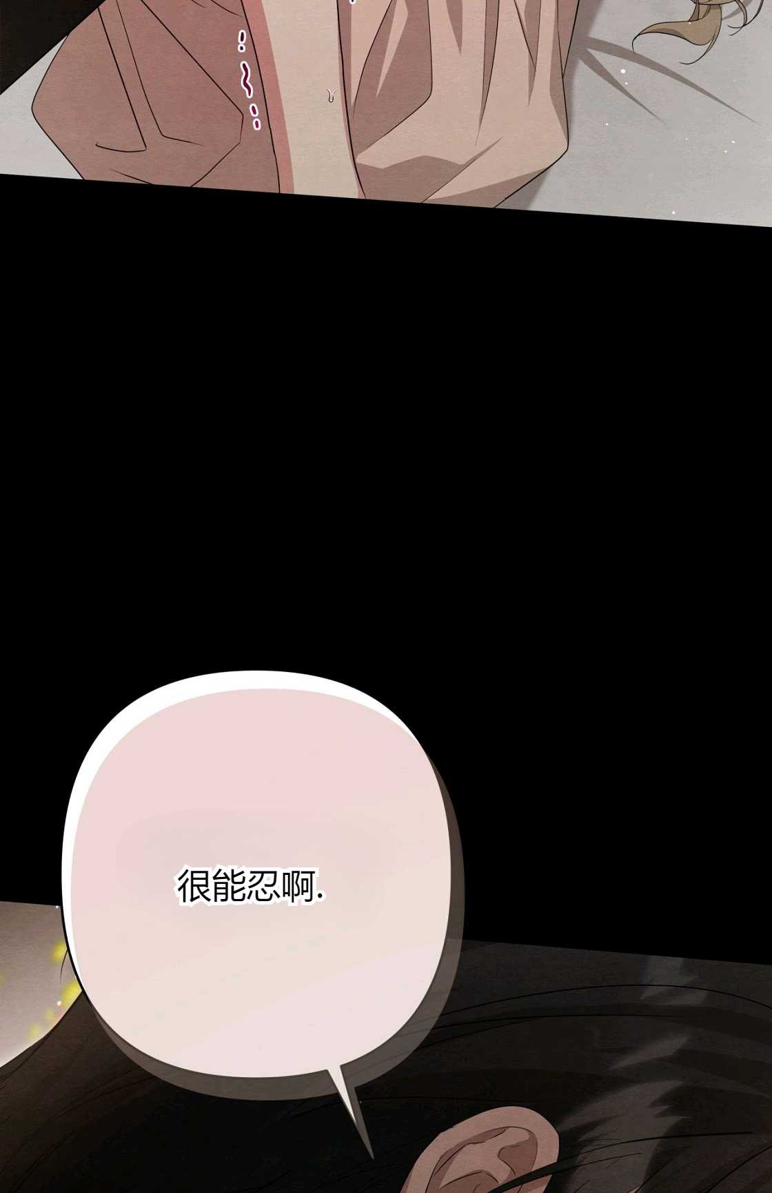輕吻腳背的惡魔 - 第08話(1/3) - 6