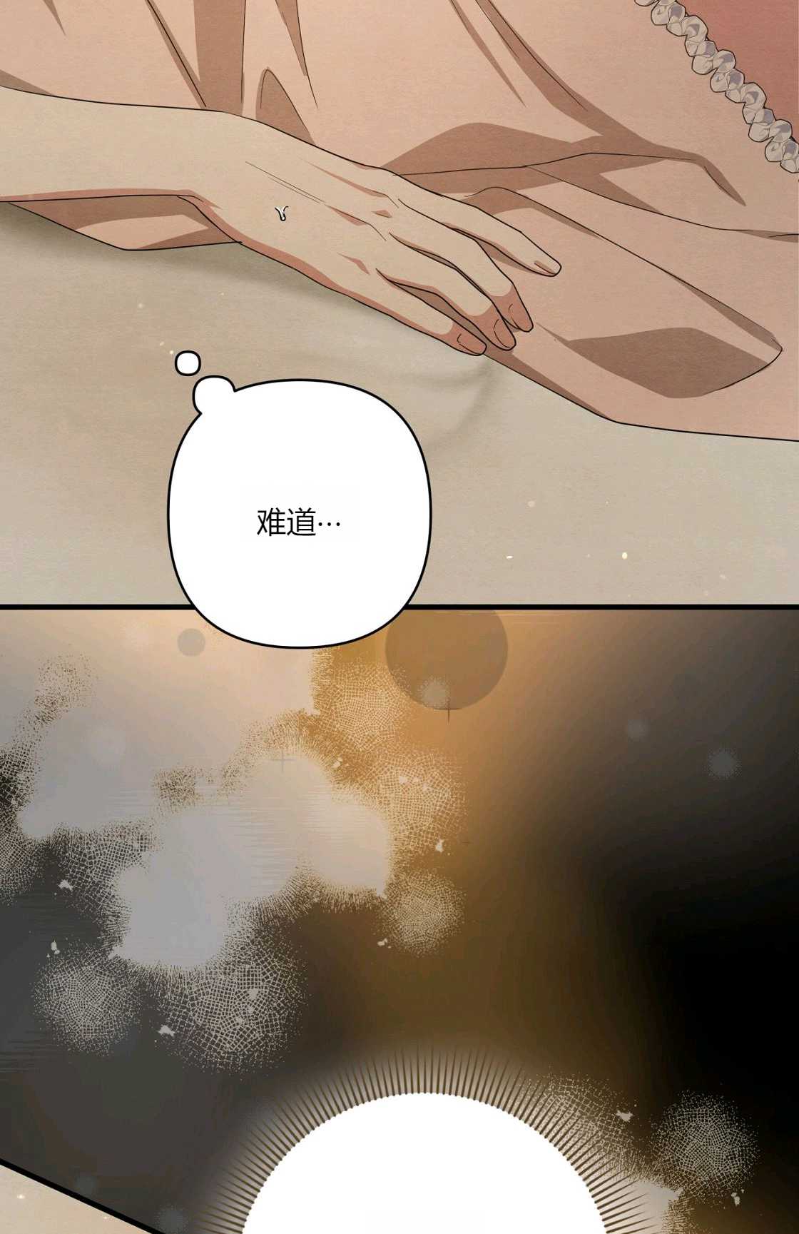 輕吻腳背的惡魔 - 第08話(1/3) - 3