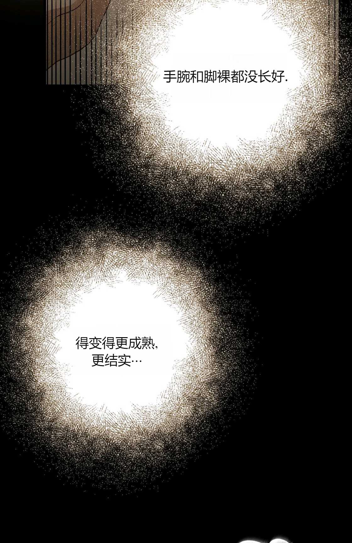 輕吻腳背的惡魔 - 第08話(1/3) - 6