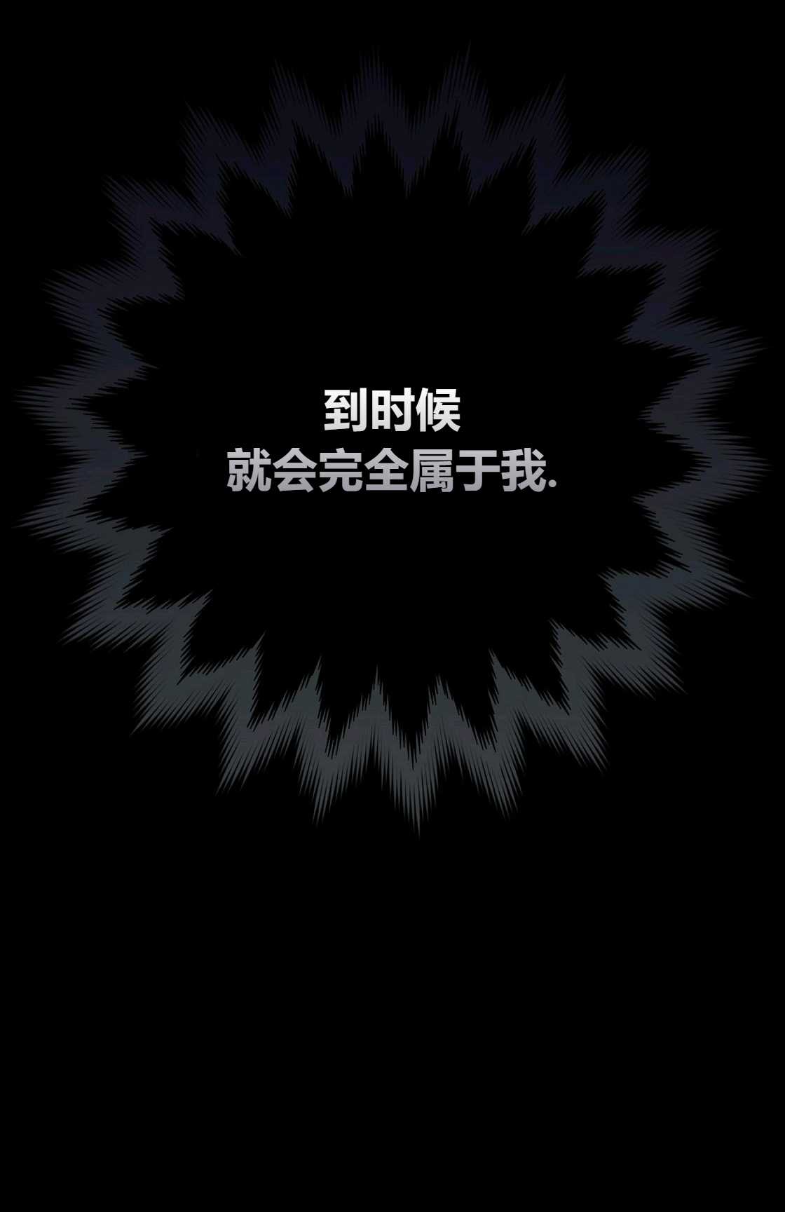 輕吻腳背的惡魔 - 第08話(1/3) - 3