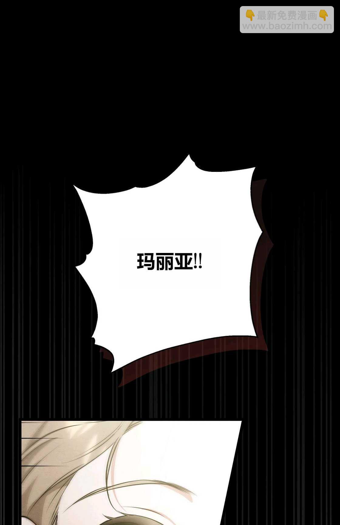 輕吻腳背的惡魔 - 第08話(1/3) - 6